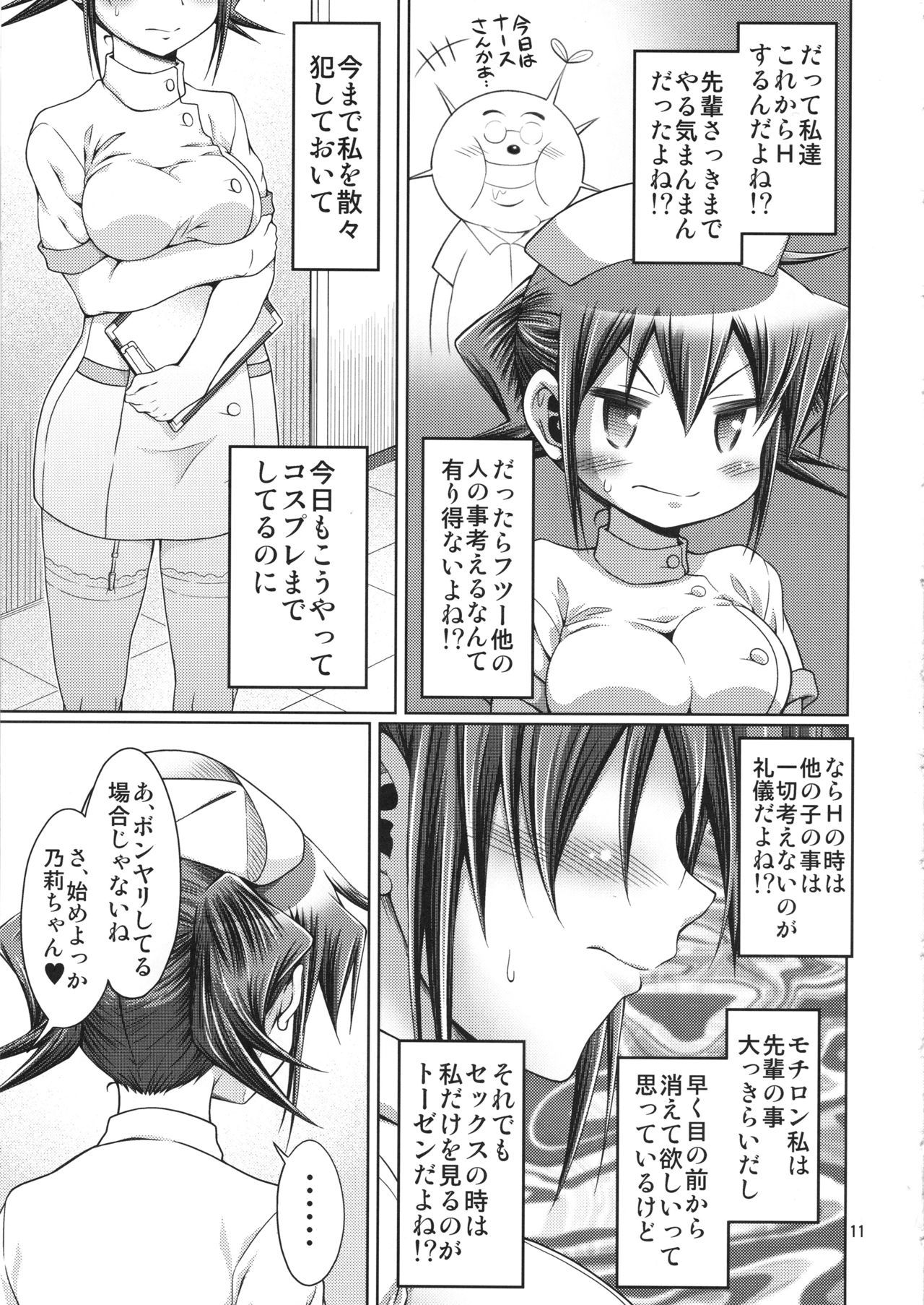 (C95) [FESTA. (Yoshitani Motoka)] IT Shoujo N Tokubetsuhen 10 Nori-chan no Oppai Kinenbi (Hidamari Sketch)