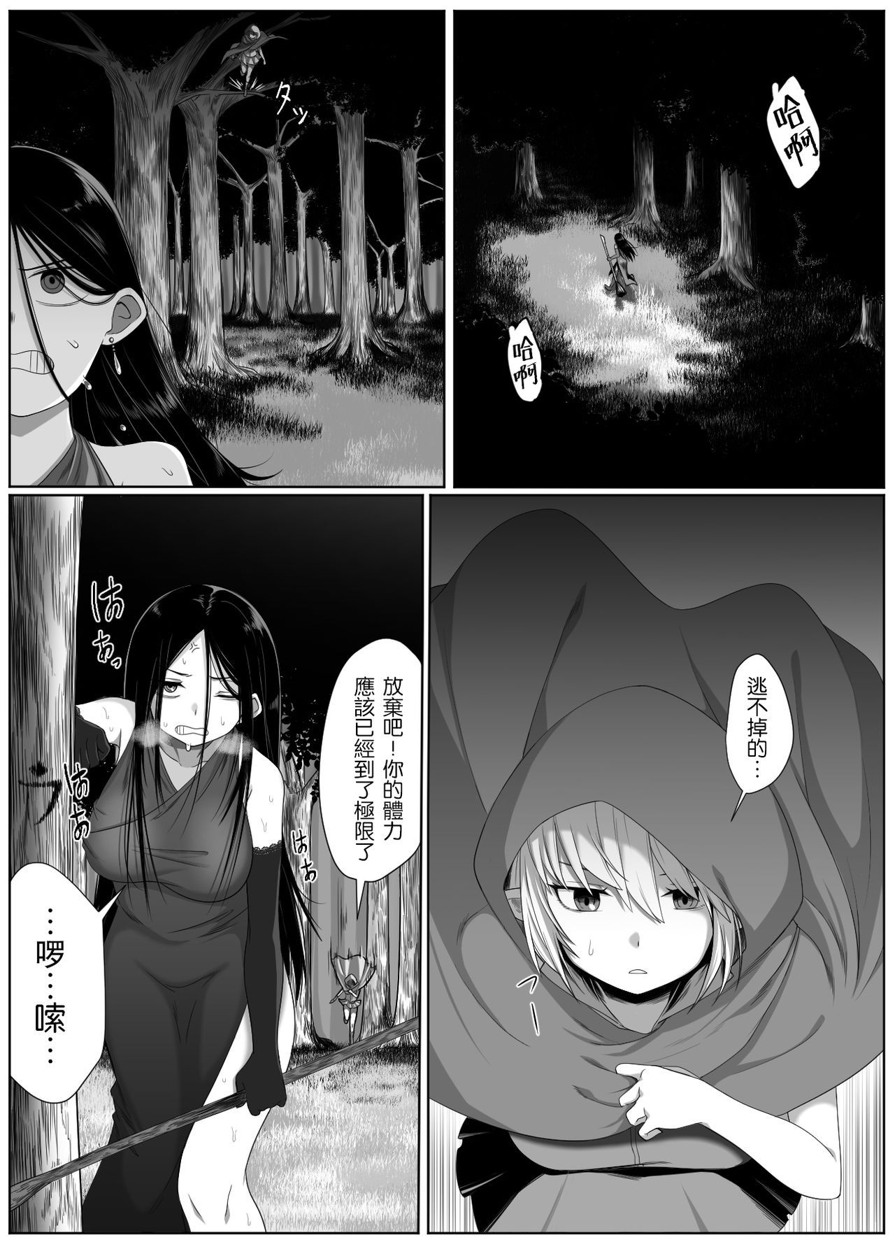 [Doukyara Doukoukai] Selfcest in the forest  [Chinese] [沒有漢化]