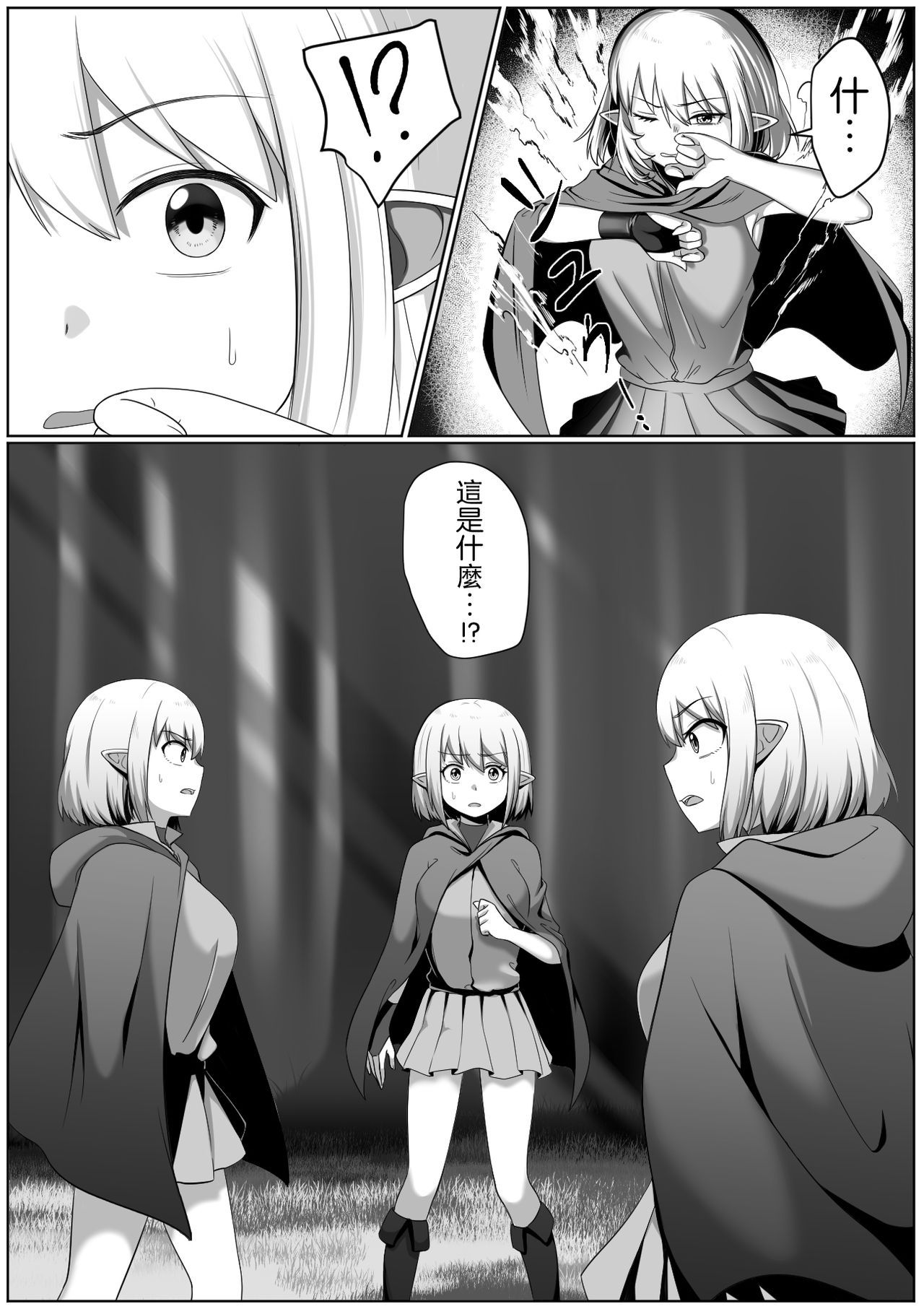 [Doukyara Doukoukai] Selfcest in the forest  [Chinese] [沒有漢化]