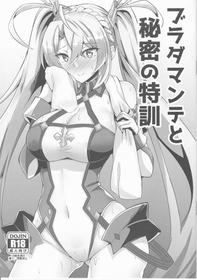 (C95) [Tiusan Kingdom (Kazamitiu)] Bradamante to Himitsu no Tokkun (Fate/Grand Order)