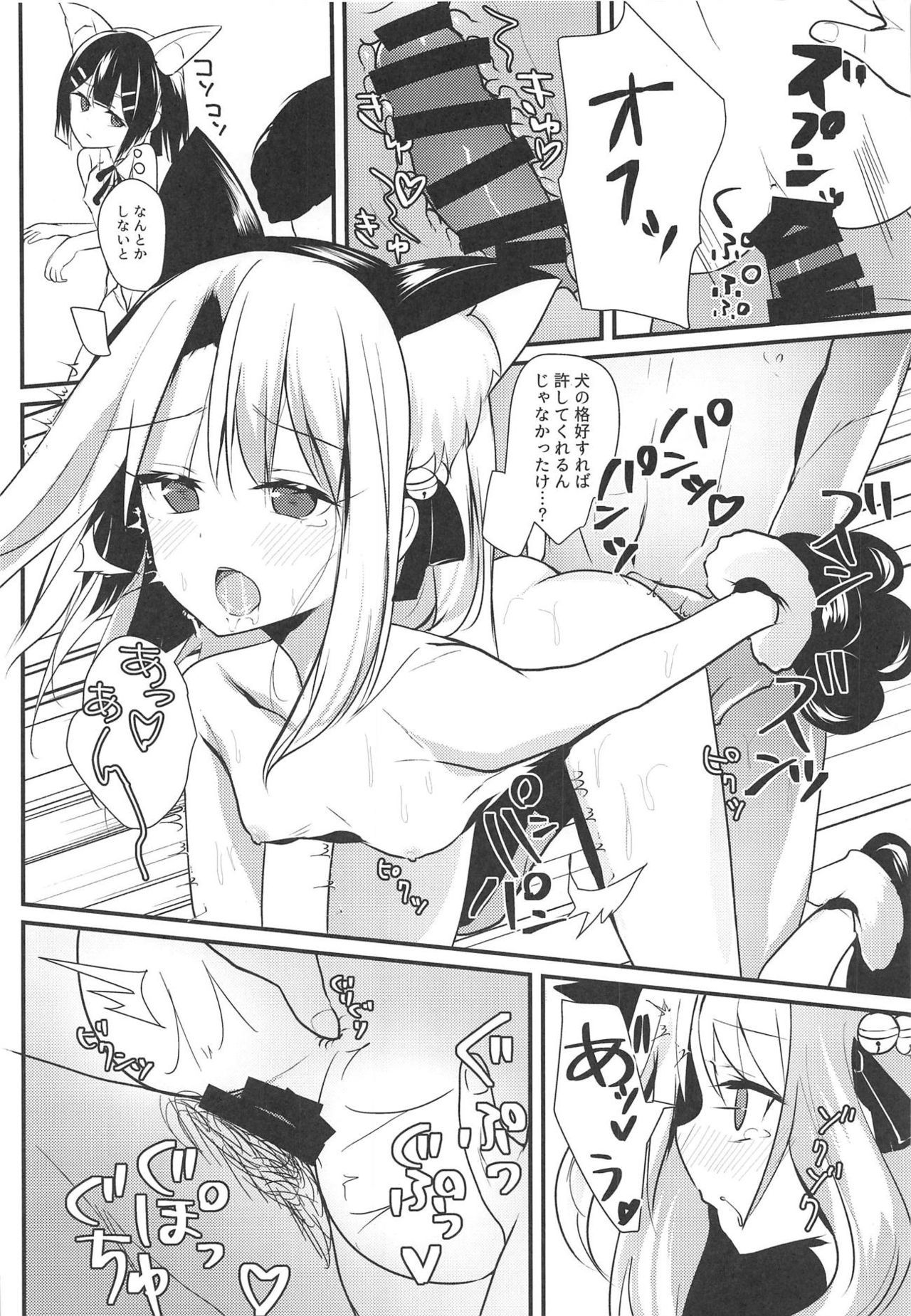 (C95) [Natsu no Cheese Koujou (Bonyuu Cheese no Natsu)] Illya Jotznwein (Fate/kaleid liner Prisma Illya)