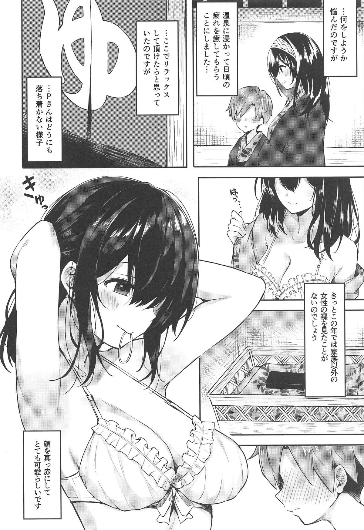 (C95) [Dekoboko Hurricane (Anza Yuu)] Fumika to Shota P no Ecchi na Hon (THE IDOLM@STER CINDERELLA GIRLS)