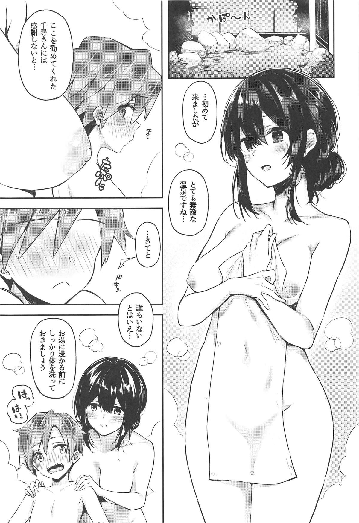 (C95) [Dekoboko Hurricane (Anza Yuu)] Fumika to Shota P no Ecchi na Hon (THE IDOLM@STER CINDERELLA GIRLS)