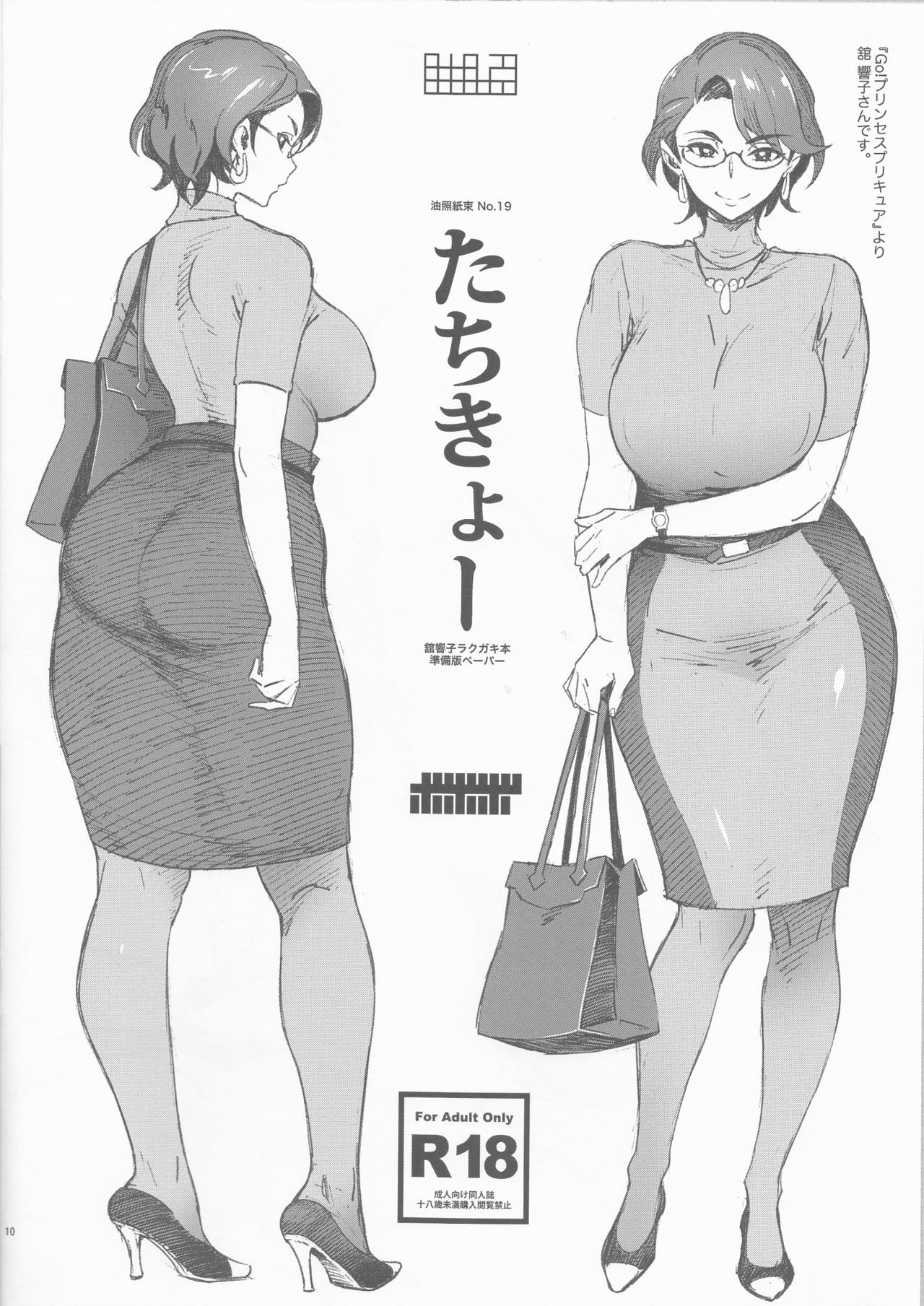 (C95) [Abradeli Kami (Bobobo)] APRON 2 Orihon Paper Matome & Yorozu Rakugaki Bon (Various)