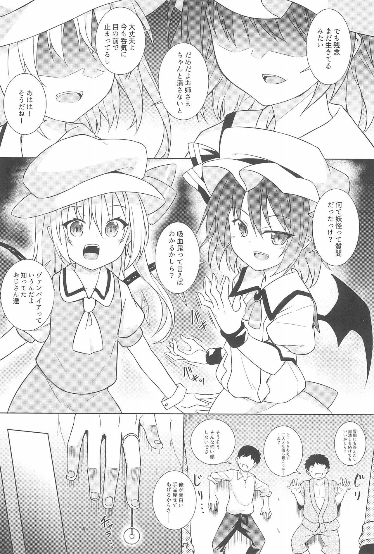 (C95) [Tonzura Douchuu (Kazawa)] Saimin Flan (Touhou Project)