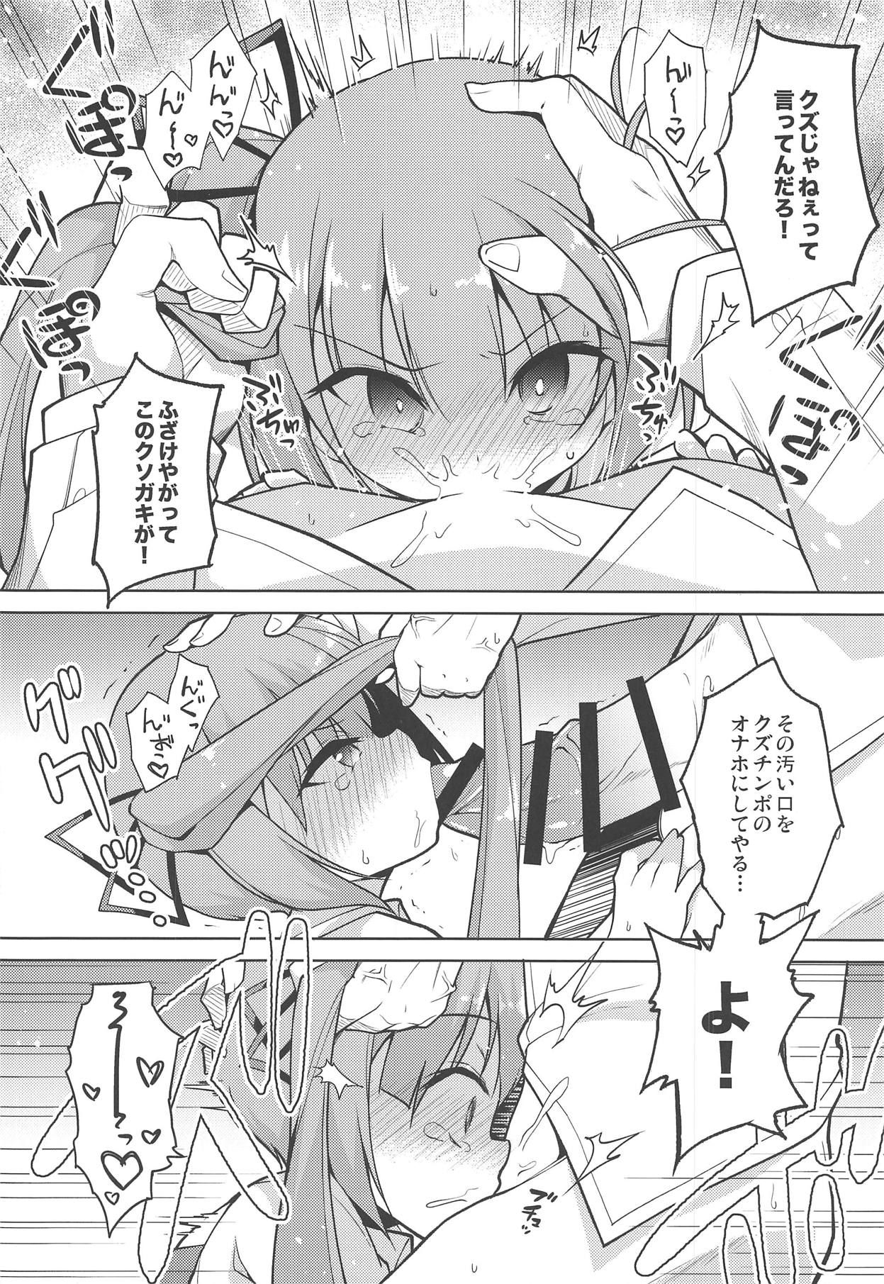 (C95) [Chihagura (Hachi)] Tsunkasu (Kantai Collection -KanColle-)