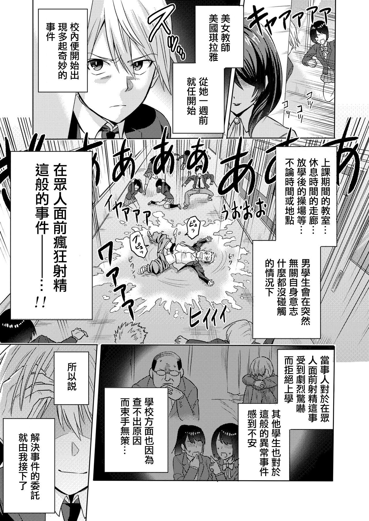 [bose no Doujin Manga Kenkyuujo (bose)] Jikan no Majo ~Eroi Onee-san ni Jikan Teishi Sarete Iroiro Sarechau Ohanashi~ [Chinese] [輝夜漢化]