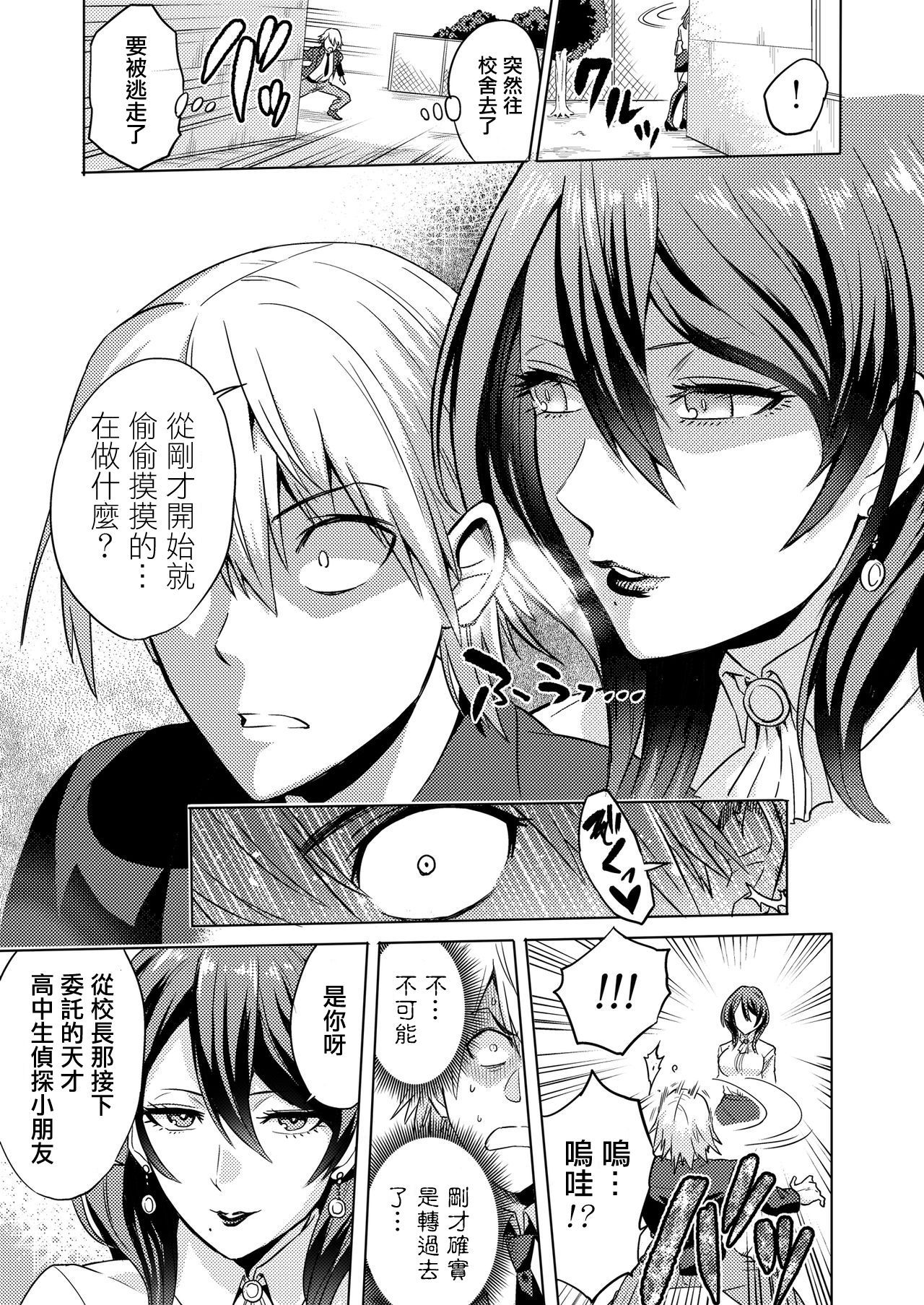 [bose no Doujin Manga Kenkyuujo (bose)] Jikan no Majo ~Eroi Onee-san ni Jikan Teishi Sarete Iroiro Sarechau Ohanashi~ [Chinese] [輝夜漢化]