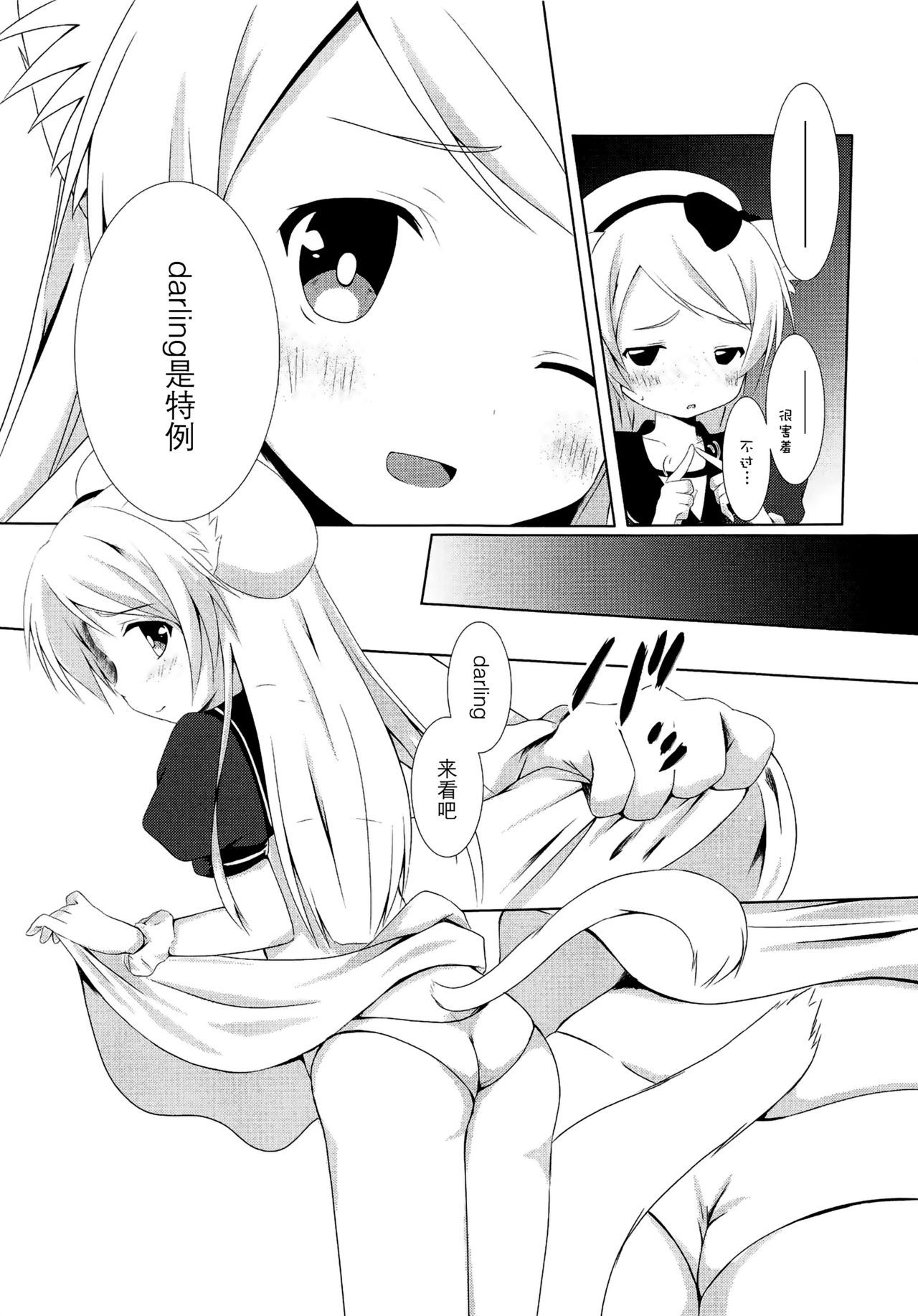 (C95) [R.O.C (Suzukawa Rino)] Nekomimi-ka Suru nante Marude Doujinshi ja Nai ka!!! (Kantai Collection -KanColle-) [Chinese] [脸肿汉化组]