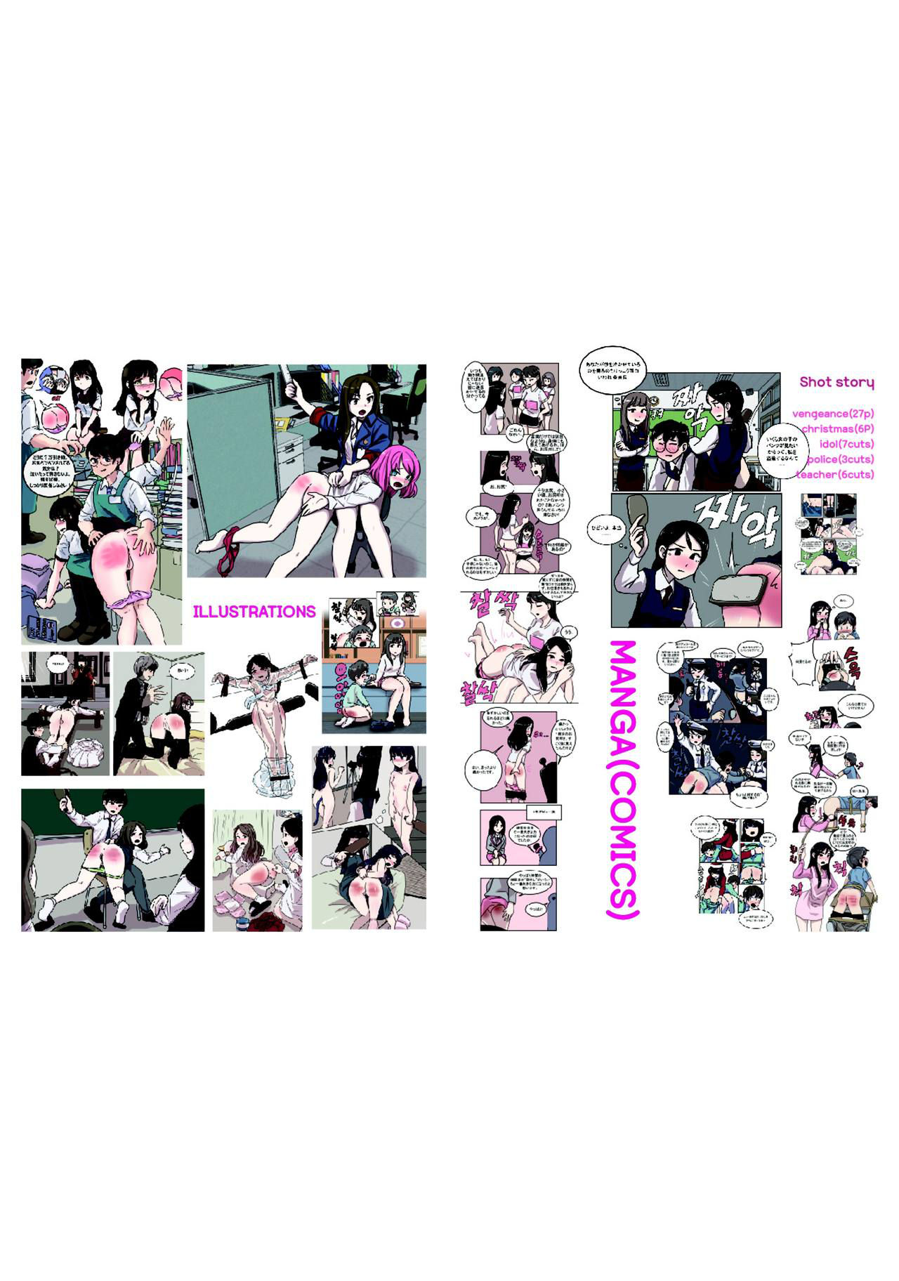 [Eingyeo] My Spanking Friends Vol. 3 [English]