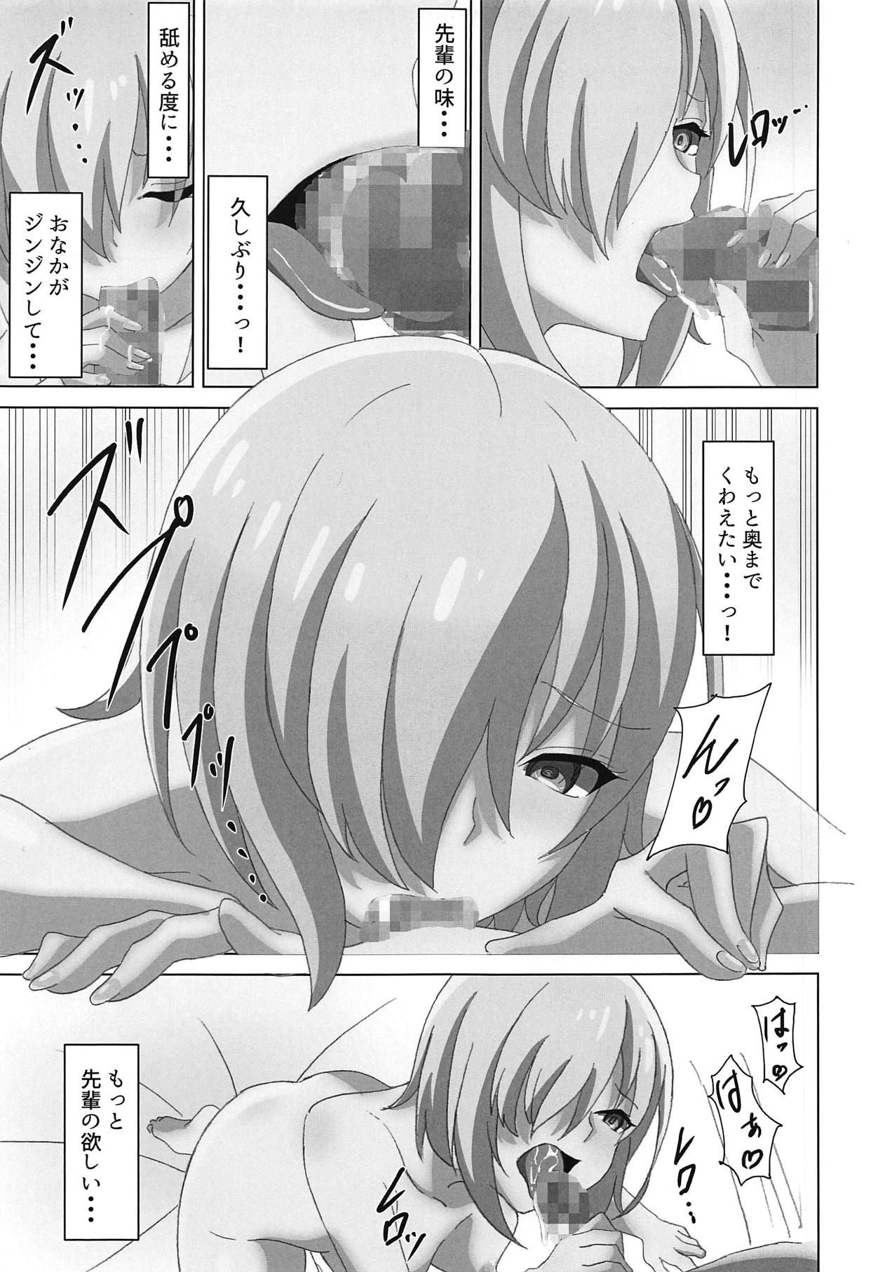 (C95) [Jyuu Sensya Usagitai (Takano Tomohiro)] Mash Toro Ecchi (Fate/Grand Order)