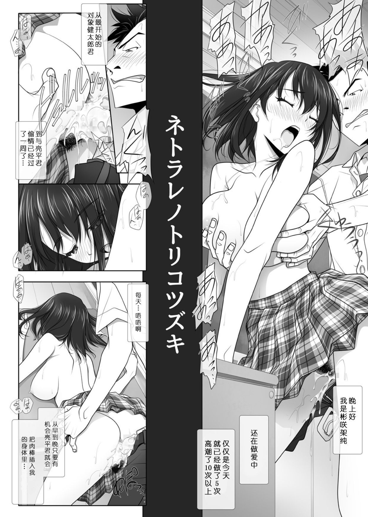 (C95) [IRODORI (SOYOSOYO)] Netorare no Toriko Tsuzuki [Chinese] [寂月汉化组]