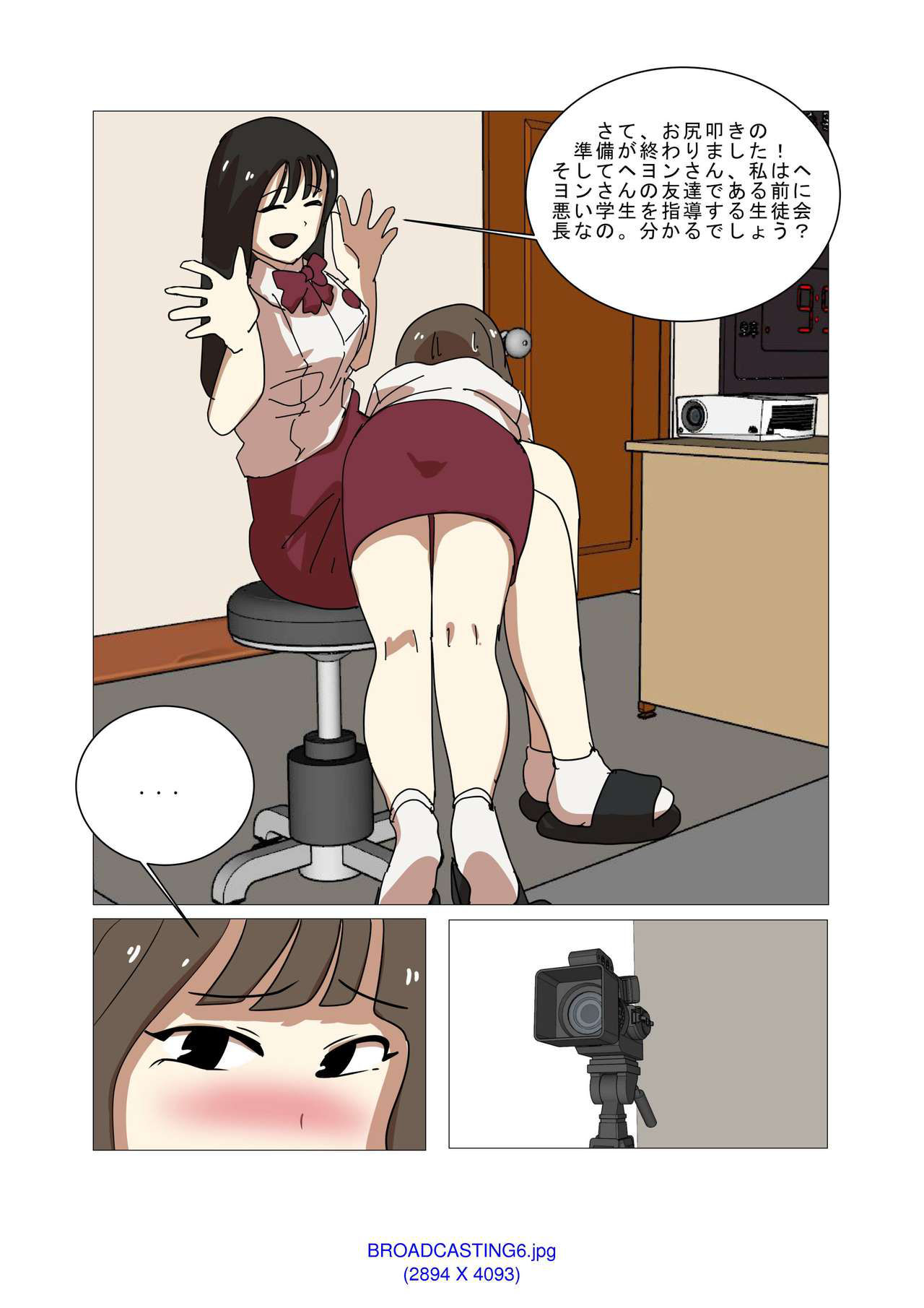 [Eingyeo] My Spanking Friends Vol. 1 [Japanese]