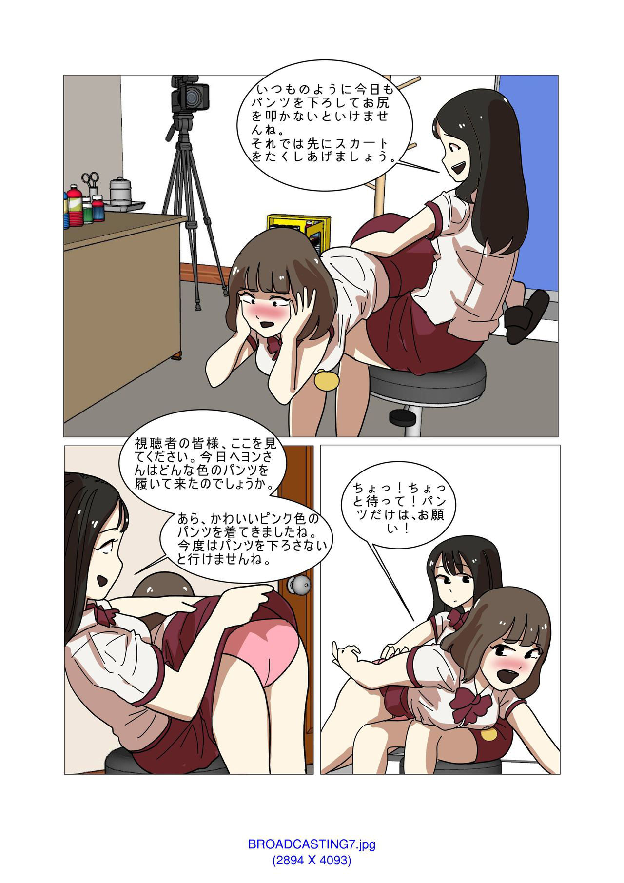 [Eingyeo] My Spanking Friends Vol. 1 [Japanese]