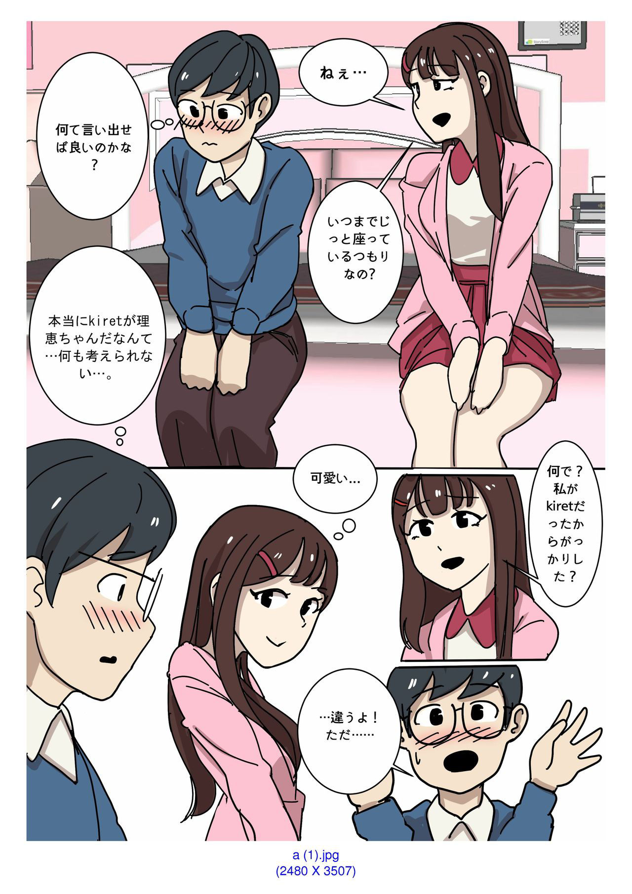 [Eingyeo] My Spanking Friends Vol. 2 [Japanese]