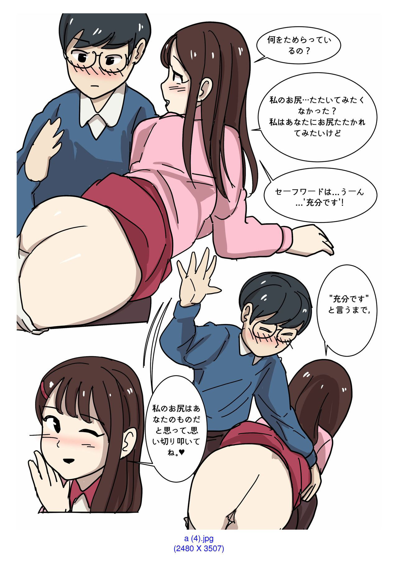 [Eingyeo] My Spanking Friends Vol. 2 [Japanese]