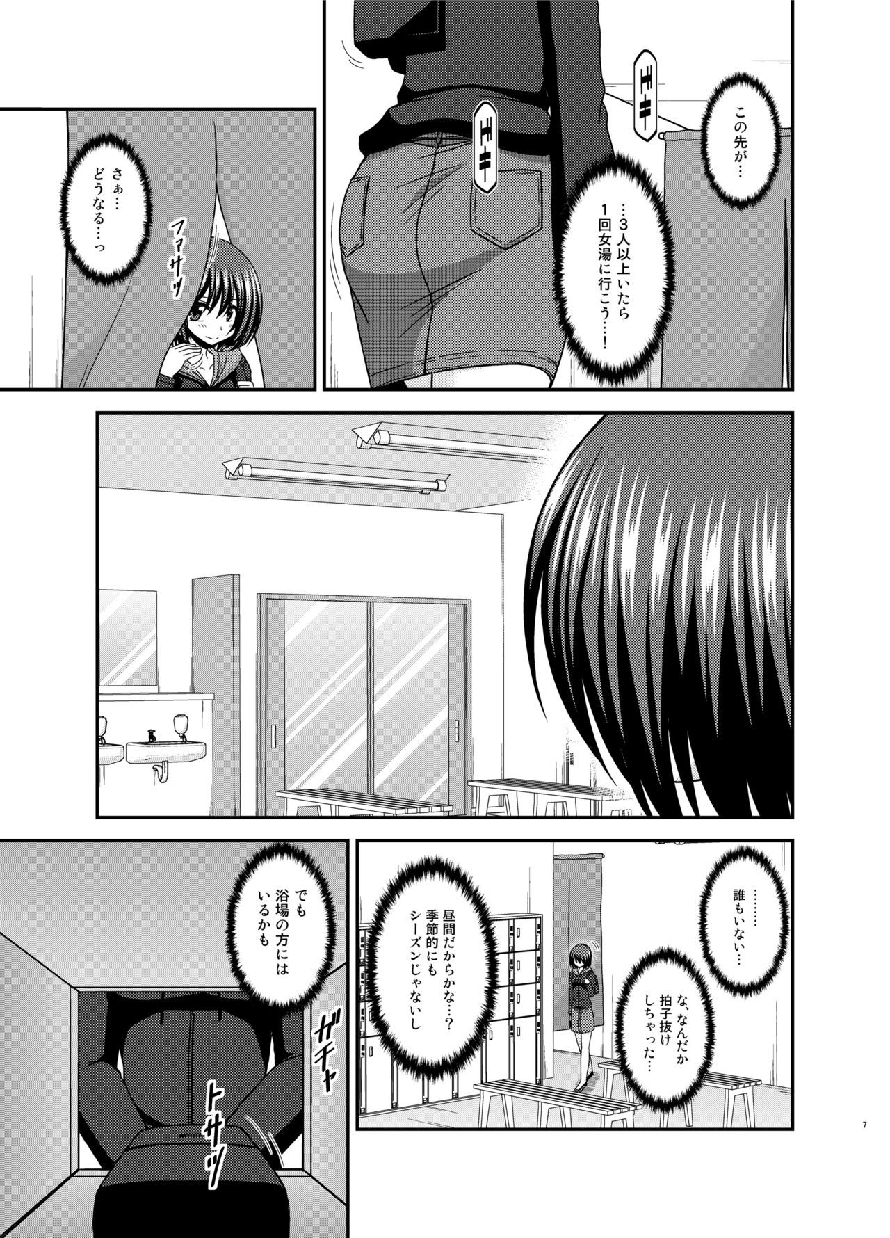 [valssu (Charu)] Mizushima-san wa Roshutsushou. 4 [Digital]