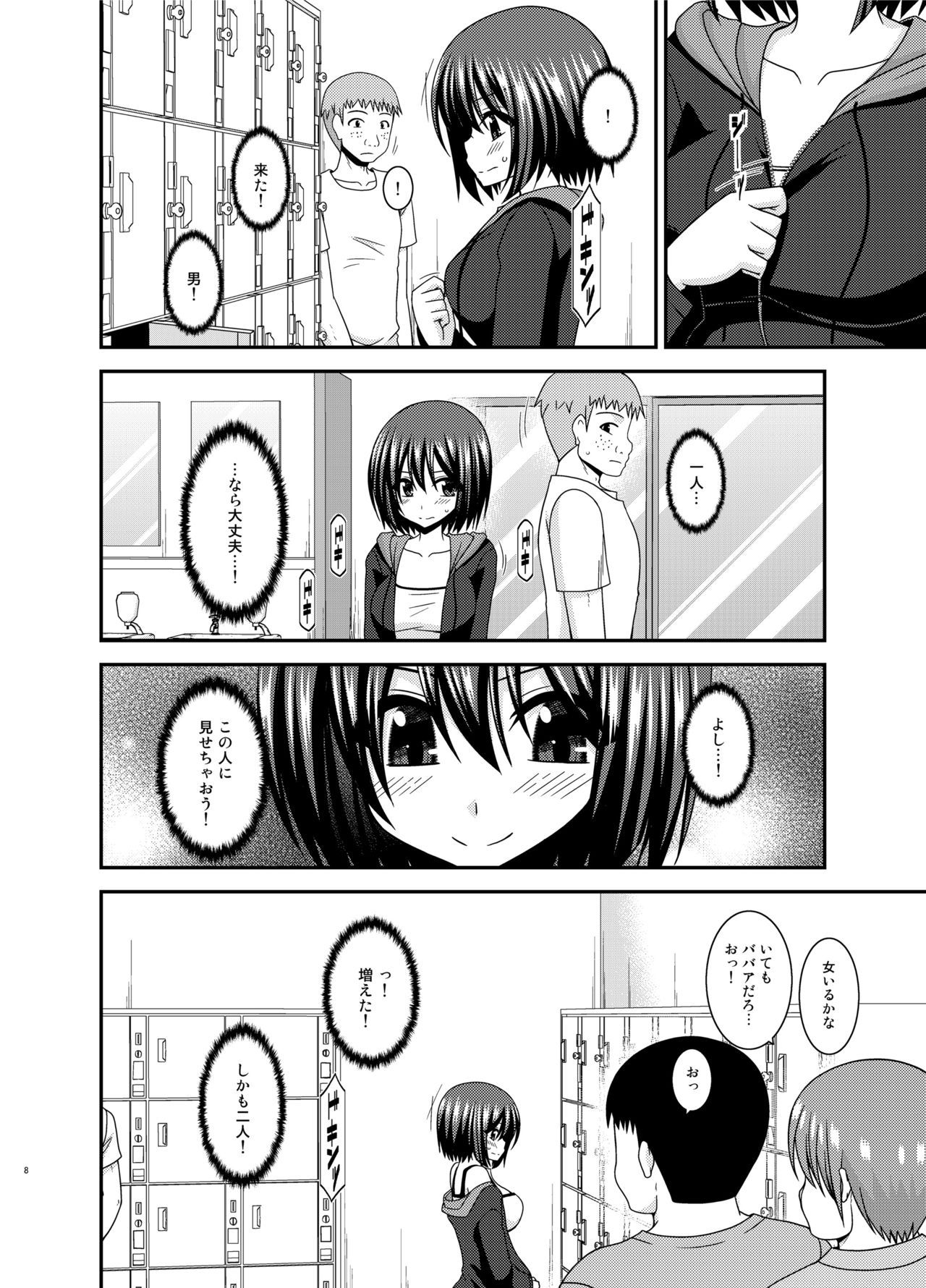 [valssu (Charu)] Mizushima-san wa Roshutsushou. 4 [Digital]