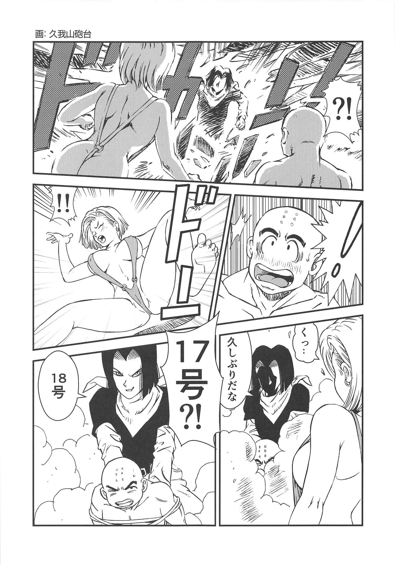 (C95) [Rippadou (Liveis Watanabe)] 18+ 3 (Dragon Ball Z)