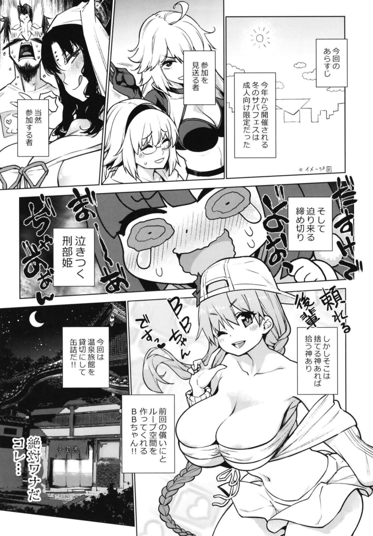 [Yukikagerou (KANZUME)] Osakabehime to Genkou Gasshuku Shi ni Itta Hazu no Onsen Ryokan de Sex Suru dake no Hon. (Fate/Grand Order) [Digital]