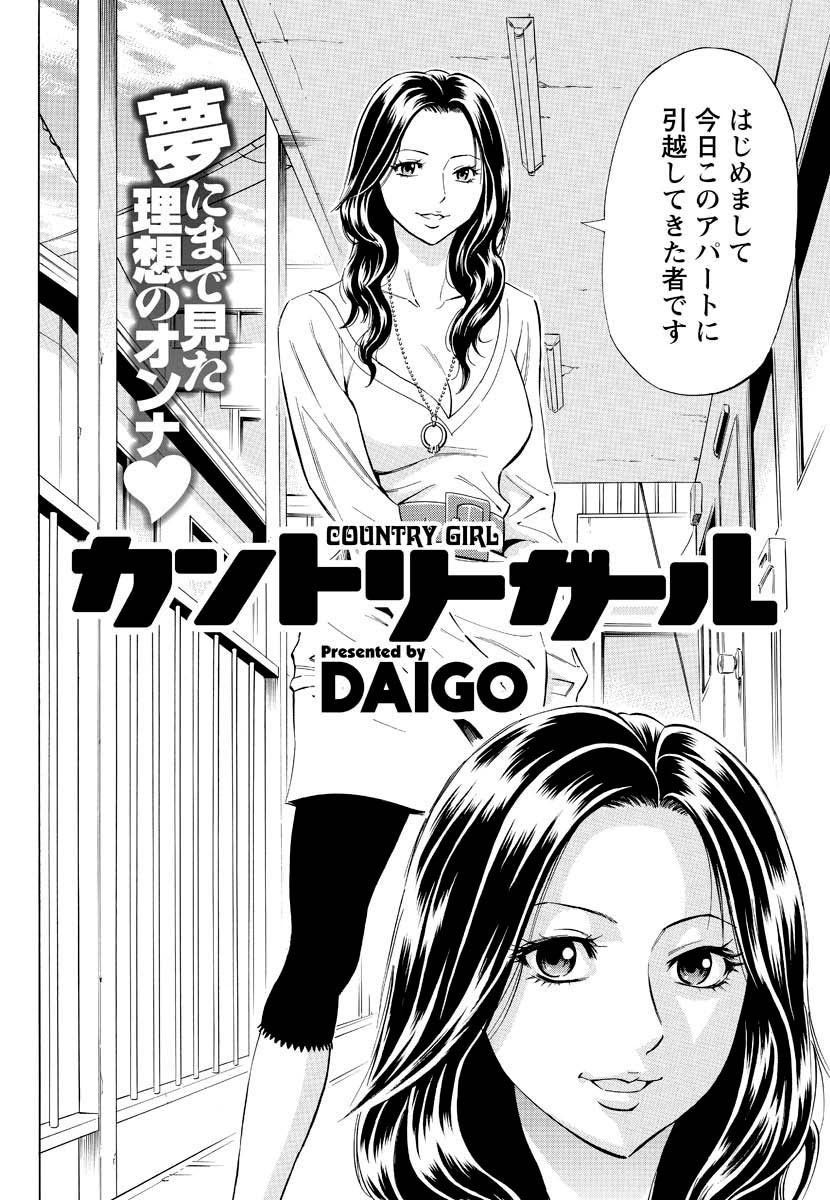 [DAIGO] Country Girl (Men's Young 2009-12) [Decensored] [Digital]