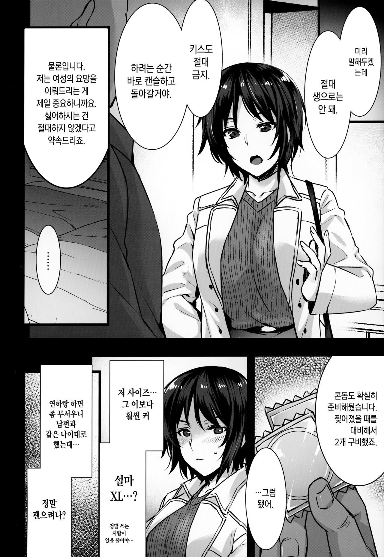 (C95) [Himeya (Abe Inori)] Rental Tanetsuke Oji-san 3 ~Aru Hitozuma no Tanetsuke Oji-san 24-jikan Sex Taikenki~ | 렌탈 씨내리 아저씨 3 ~어느 유부녀의 씨내리 아저씨 24시간 체험기~ [Korean] [오테]