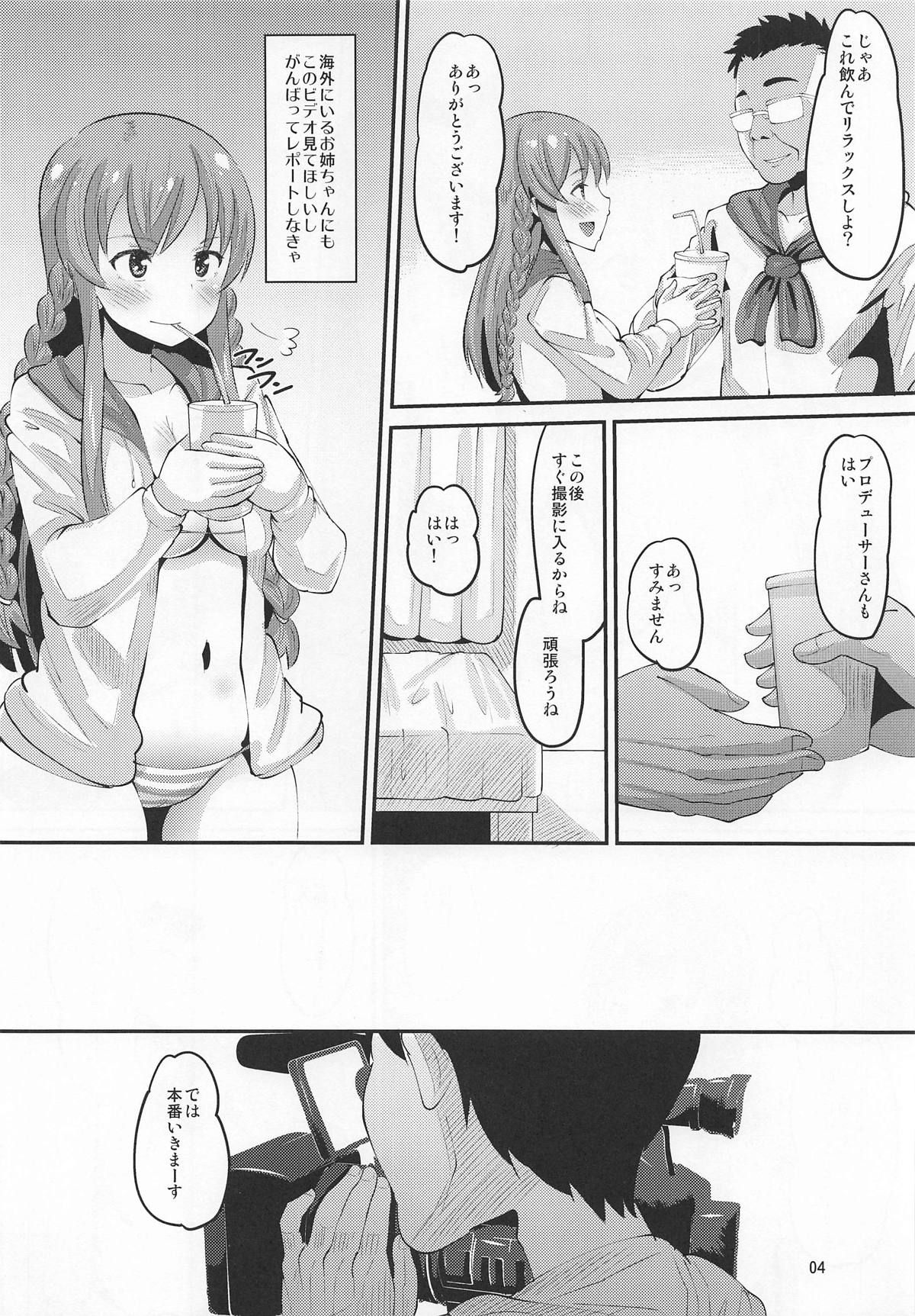 (C95) [AMP (Norakuro Nero)] Kousaka Umi Kyousei Sports Massage (The IDOLM@STER MILLION LIVE!)