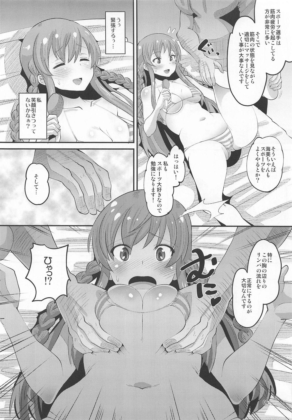 (C95) [AMP (Norakuro Nero)] Kousaka Umi Kyousei Sports Massage (The IDOLM@STER MILLION LIVE!)