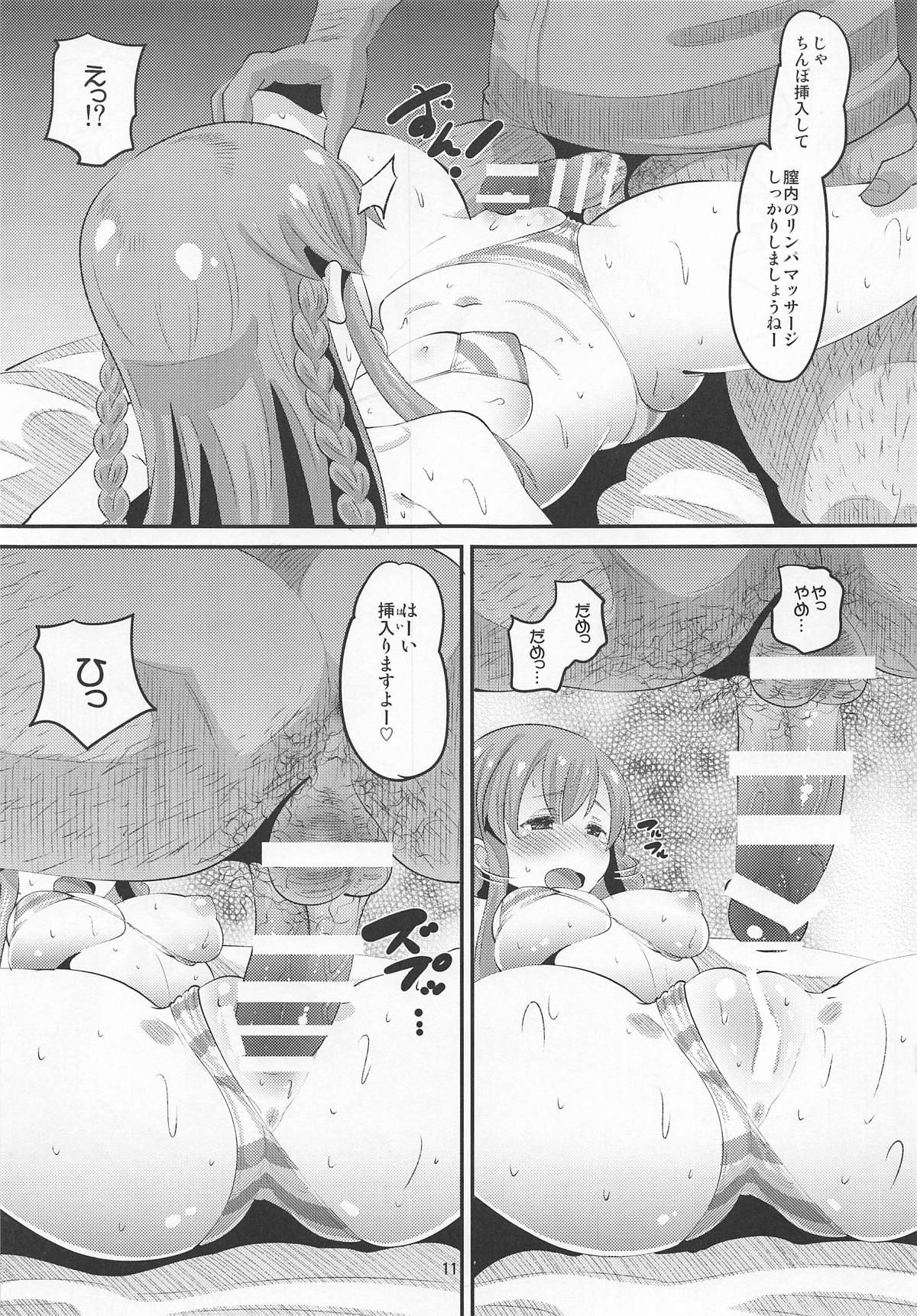 (C95) [AMP (Norakuro Nero)] Kousaka Umi Kyousei Sports Massage (The IDOLM@STER MILLION LIVE!)