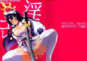 [MK ULTRA (Moto CIA Shokuin)] In Colle (SENGOKU COLLECTION)