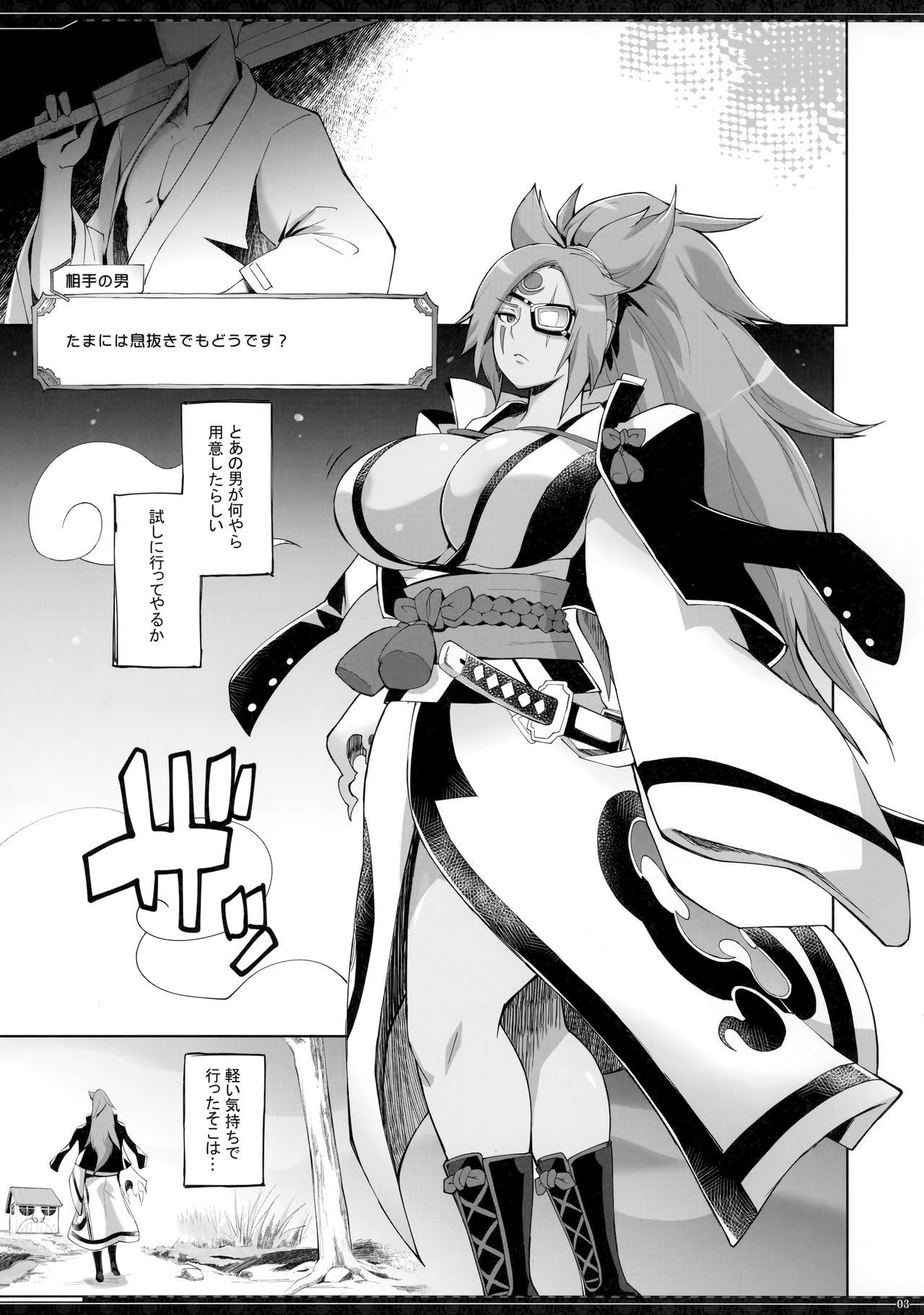 (C92) [YA-ZY (Yunioshi)] Baiken-san no Tatami Otoshi (Guilty Gear)