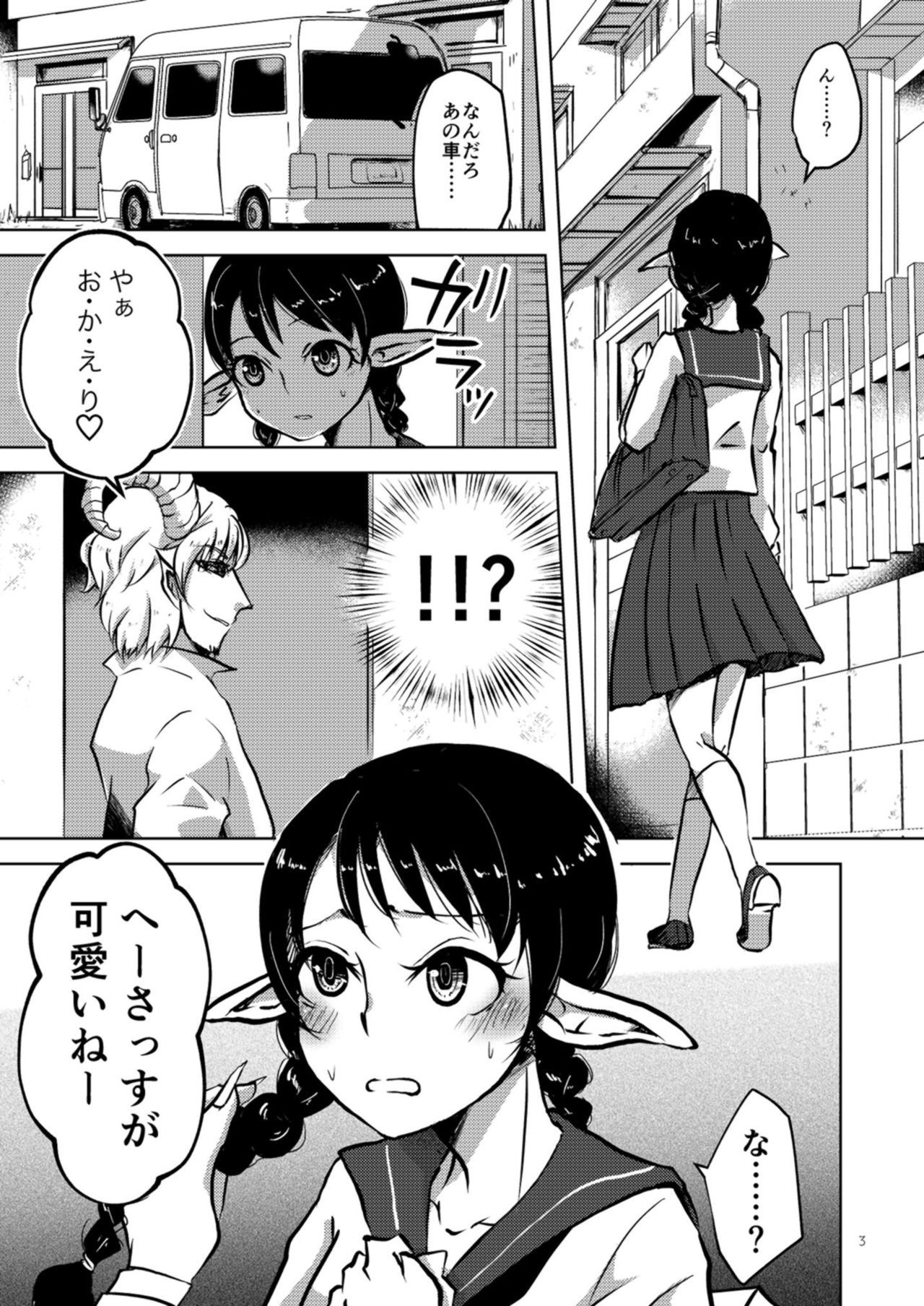 (COMITIA126) [Waomura (Icchoumei)] Ima kara shoujo soushitsu jikkou shimasu. [Digital]