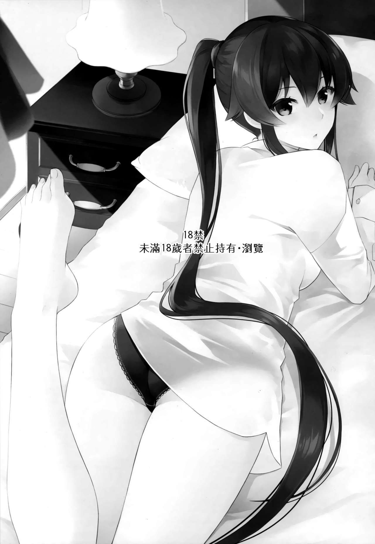 (Houraigekisen! Yo-i! 43Senme)  [Rosapersica (Ichinomiya)] Yoru Yahagi 10 (Kantai Collection -KanColle-) [Chinese] [Angiris Council漢化组]