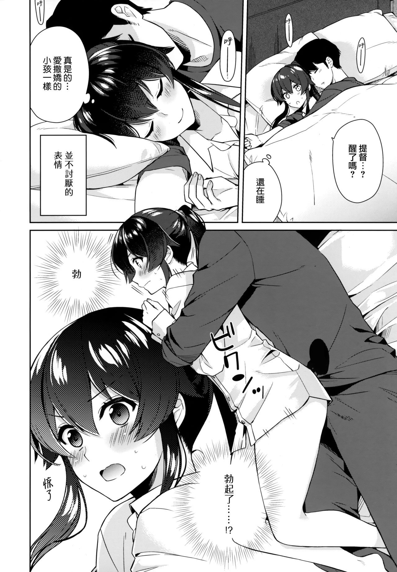 (Houraigekisen! Yo-i! 43Senme)  [Rosapersica (Ichinomiya)] Yoru Yahagi 10 (Kantai Collection -KanColle-) [Chinese] [Angiris Council漢化组]