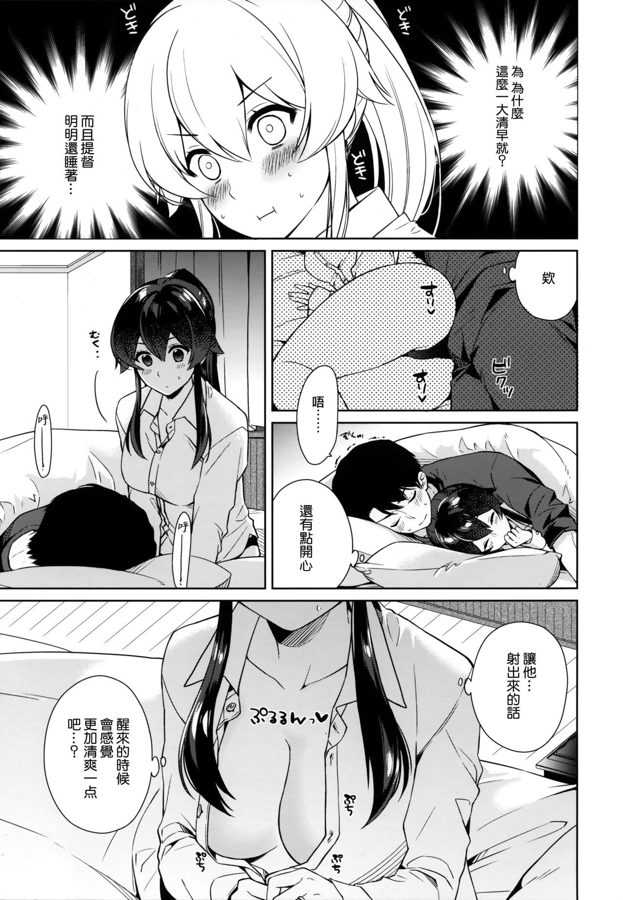 (Houraigekisen! Yo-i! 43Senme)  [Rosapersica (Ichinomiya)] Yoru Yahagi 10 (Kantai Collection -KanColle-) [Chinese] [Angiris Council漢化组]