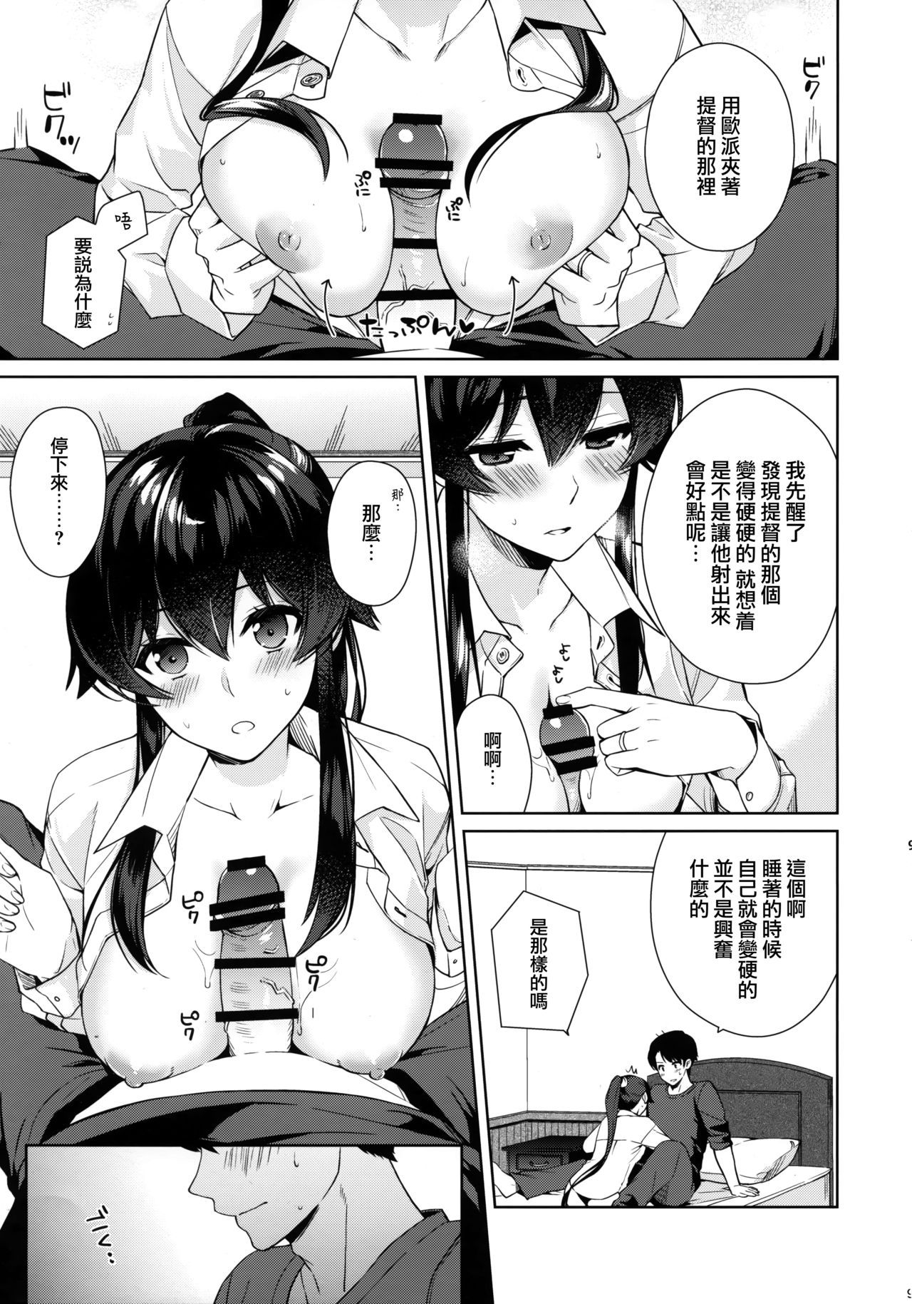 (Houraigekisen! Yo-i! 43Senme)  [Rosapersica (Ichinomiya)] Yoru Yahagi 10 (Kantai Collection -KanColle-) [Chinese] [Angiris Council漢化组]