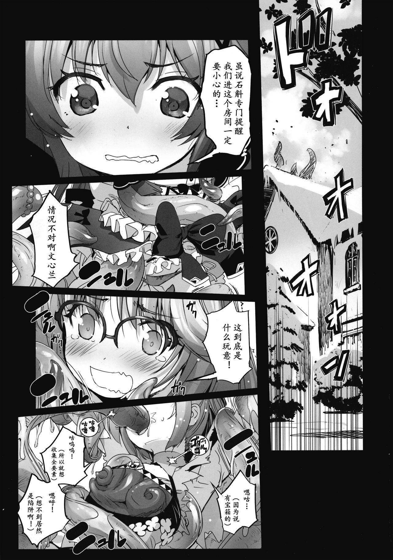 (C93) [G-Power! (SASAYUKi)] Hana Kishi Engi 3 (FLOWER KNIGHT GIRL) [Chinese] [北＋汉化]