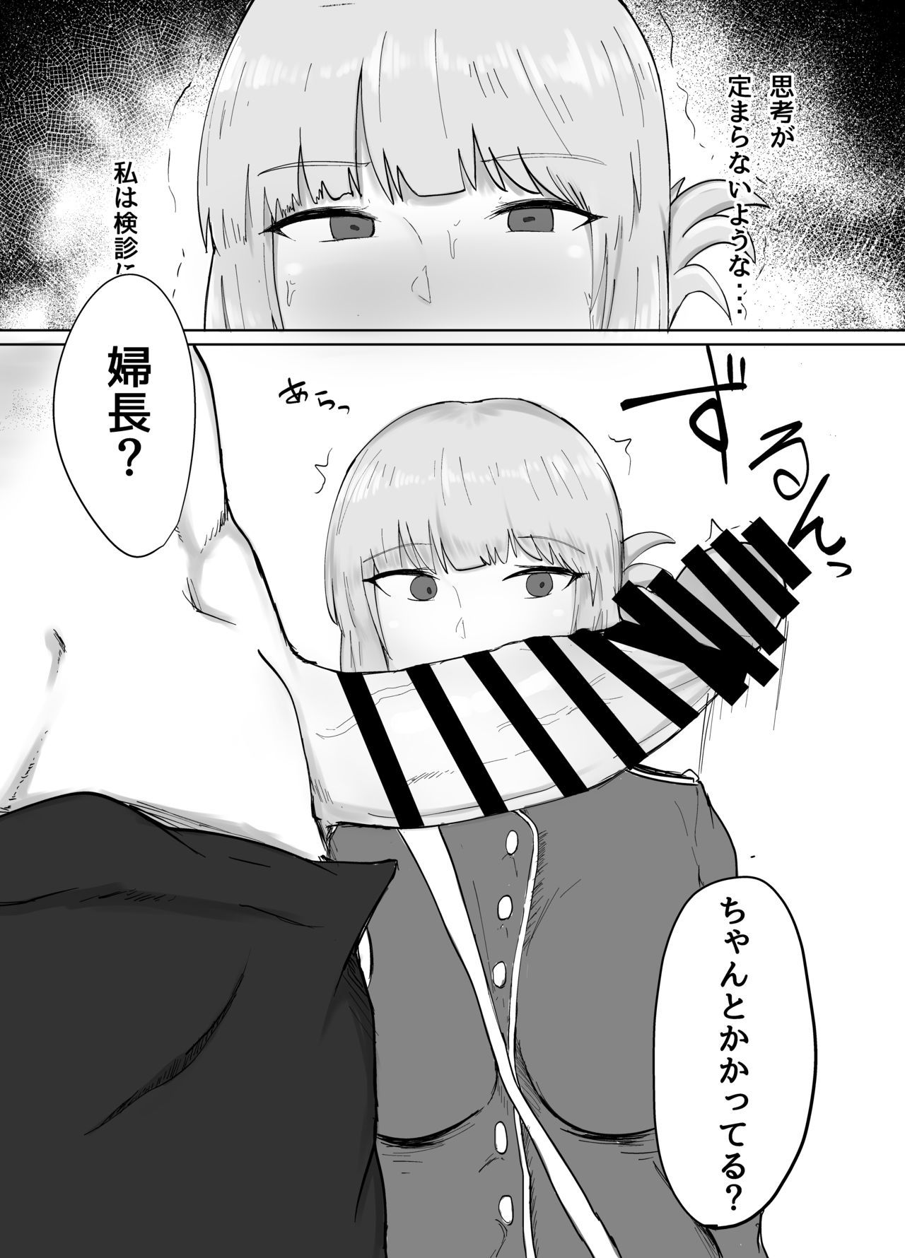 [Initiati-bu (Fujoujoshi)] Fuchou to Sukebe Shitai Hon (Fate/Grand Order) [Digital]