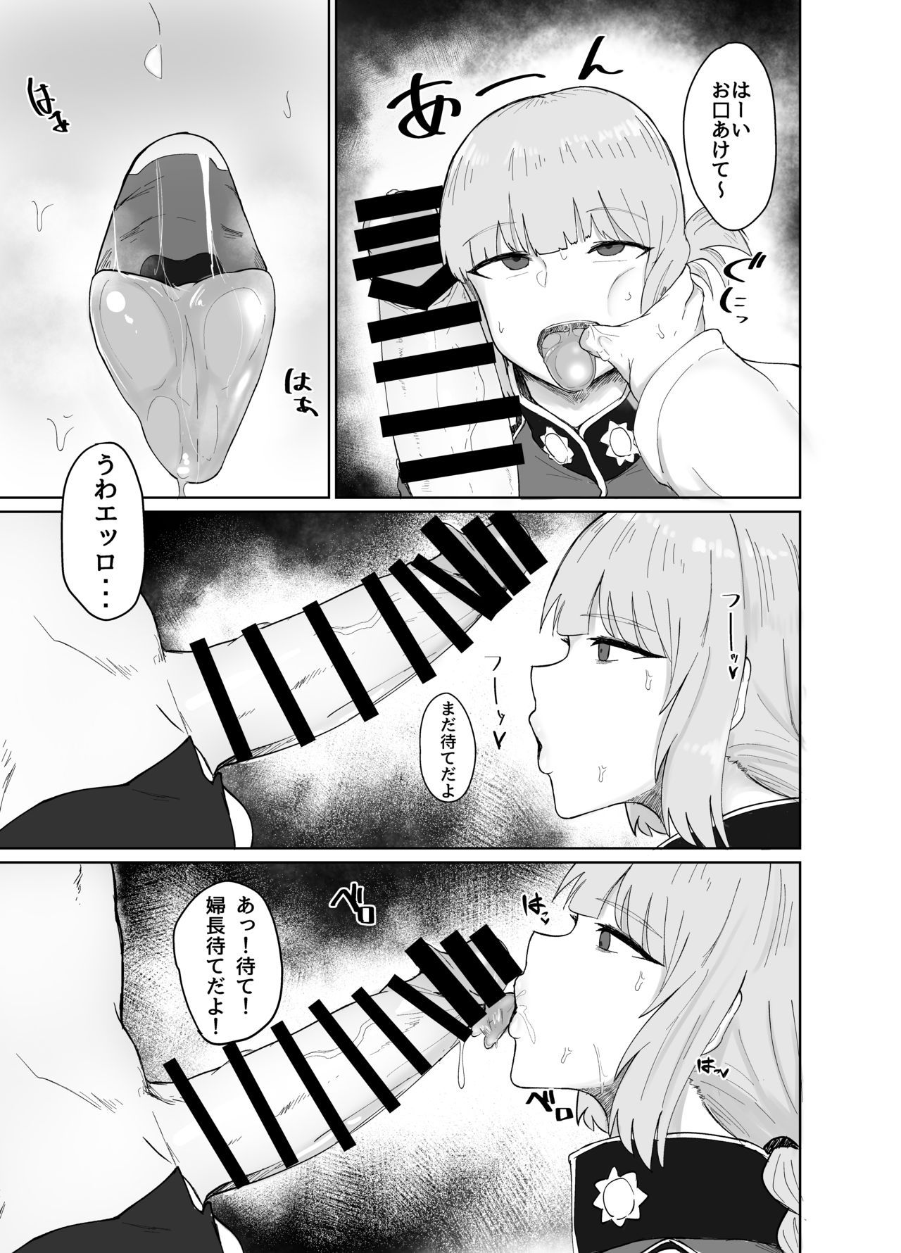 [Initiati-bu (Fujoujoshi)] Fuchou to Sukebe Shitai Hon (Fate/Grand Order) [Digital]