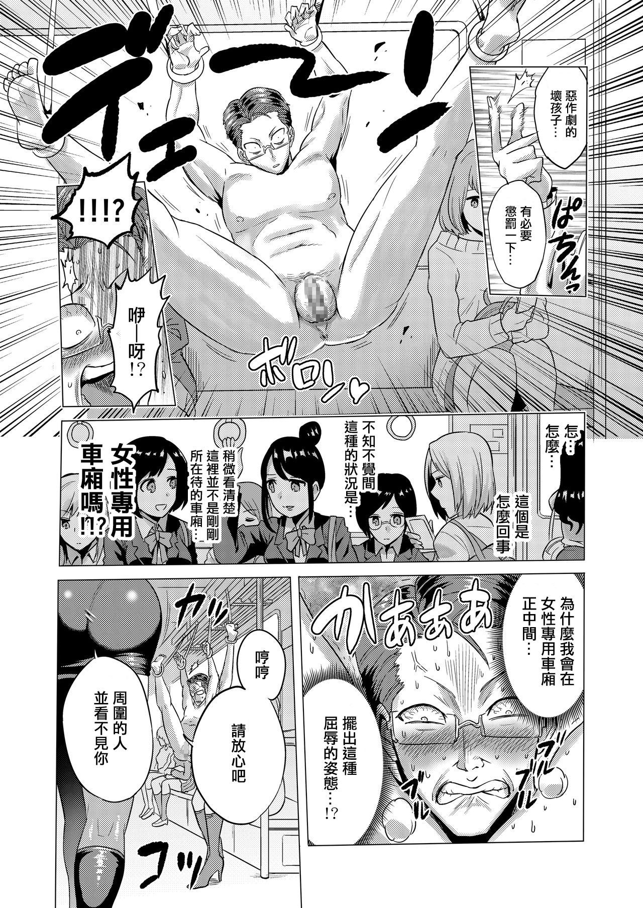 [bose no Doujin Manga Kenkyuujo (bose)] Jikan no Majo 2 ~Eroi Onee-san ni Jikan Teishi Sarete Iroiro Sarechau Ohanashi~ [Chinese] [輝夜漢化]