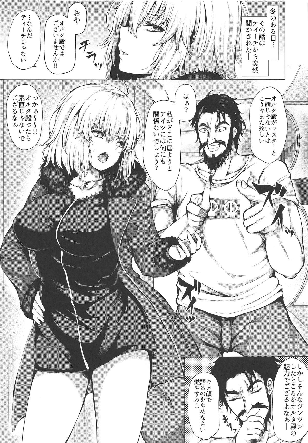 (C95) [Futabatei (Hitotsuba)] Jeanne Alter wa Makezugirai (Fate/Grand Order)