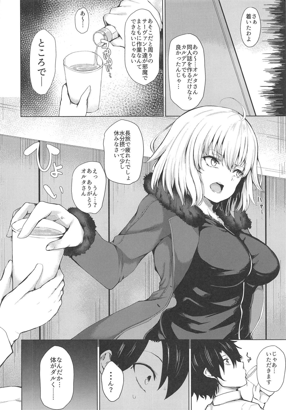 (C95) [Futabatei (Hitotsuba)] Jeanne Alter wa Makezugirai (Fate/Grand Order)