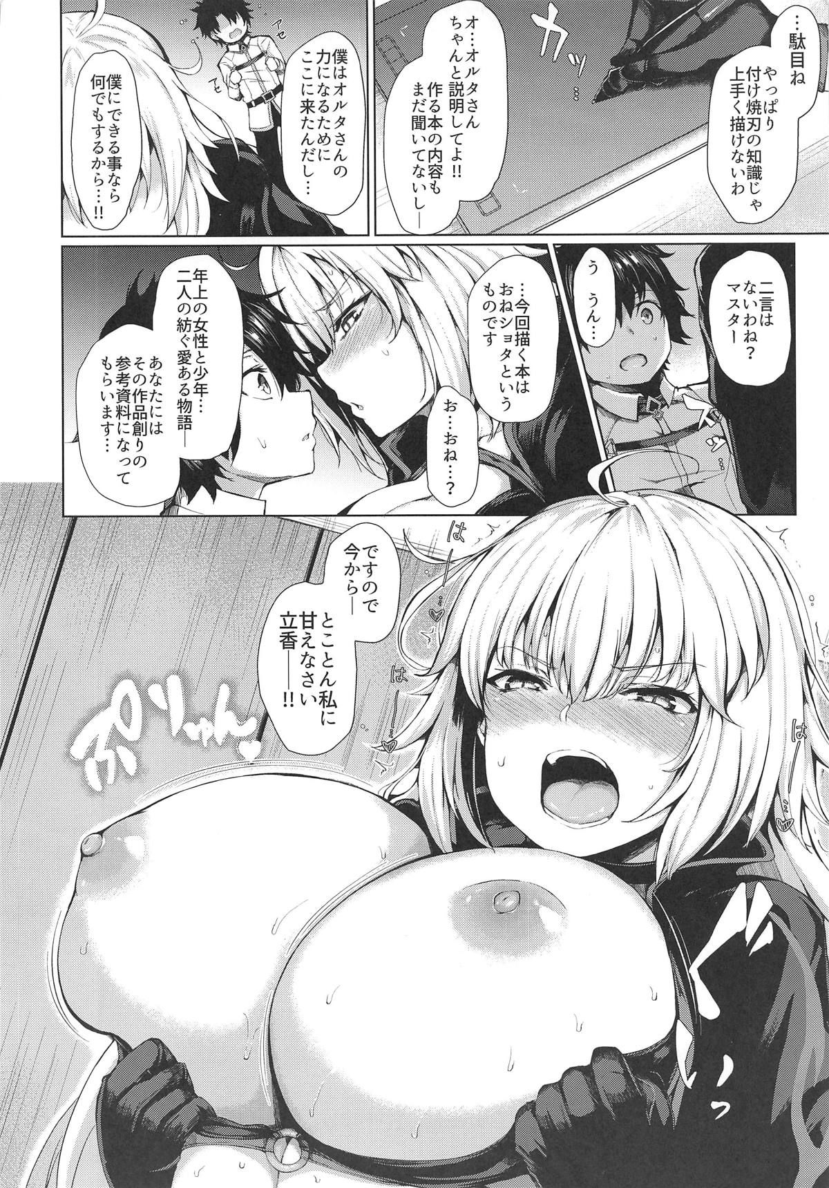 (C95) [Futabatei (Hitotsuba)] Jeanne Alter wa Makezugirai (Fate/Grand Order)