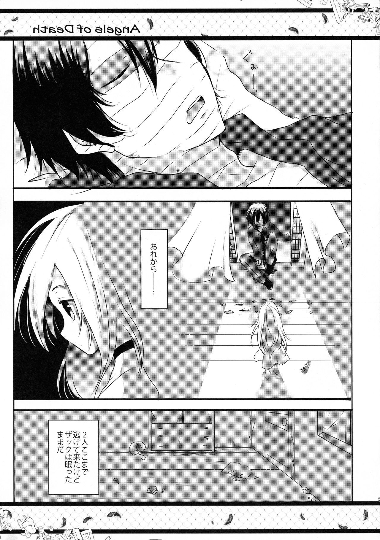 (C95) [Sasa Chaya (Sasa Sakuno)] HAPPY END (Satsuriku no Tenshi)