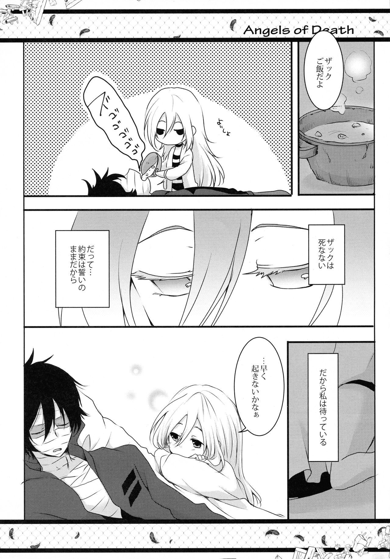 (C95) [Sasa Chaya (Sasa Sakuno)] HAPPY END (Satsuriku no Tenshi)