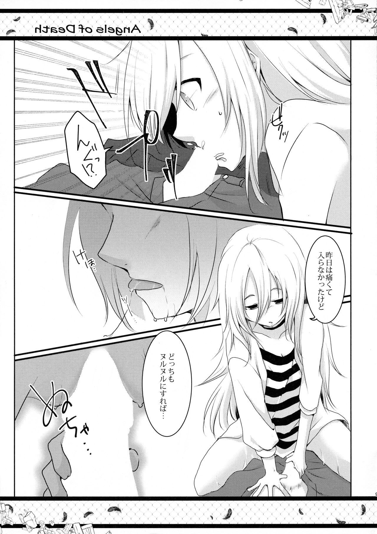 (C95) [Sasa Chaya (Sasa Sakuno)] HAPPY END (Satsuriku no Tenshi)