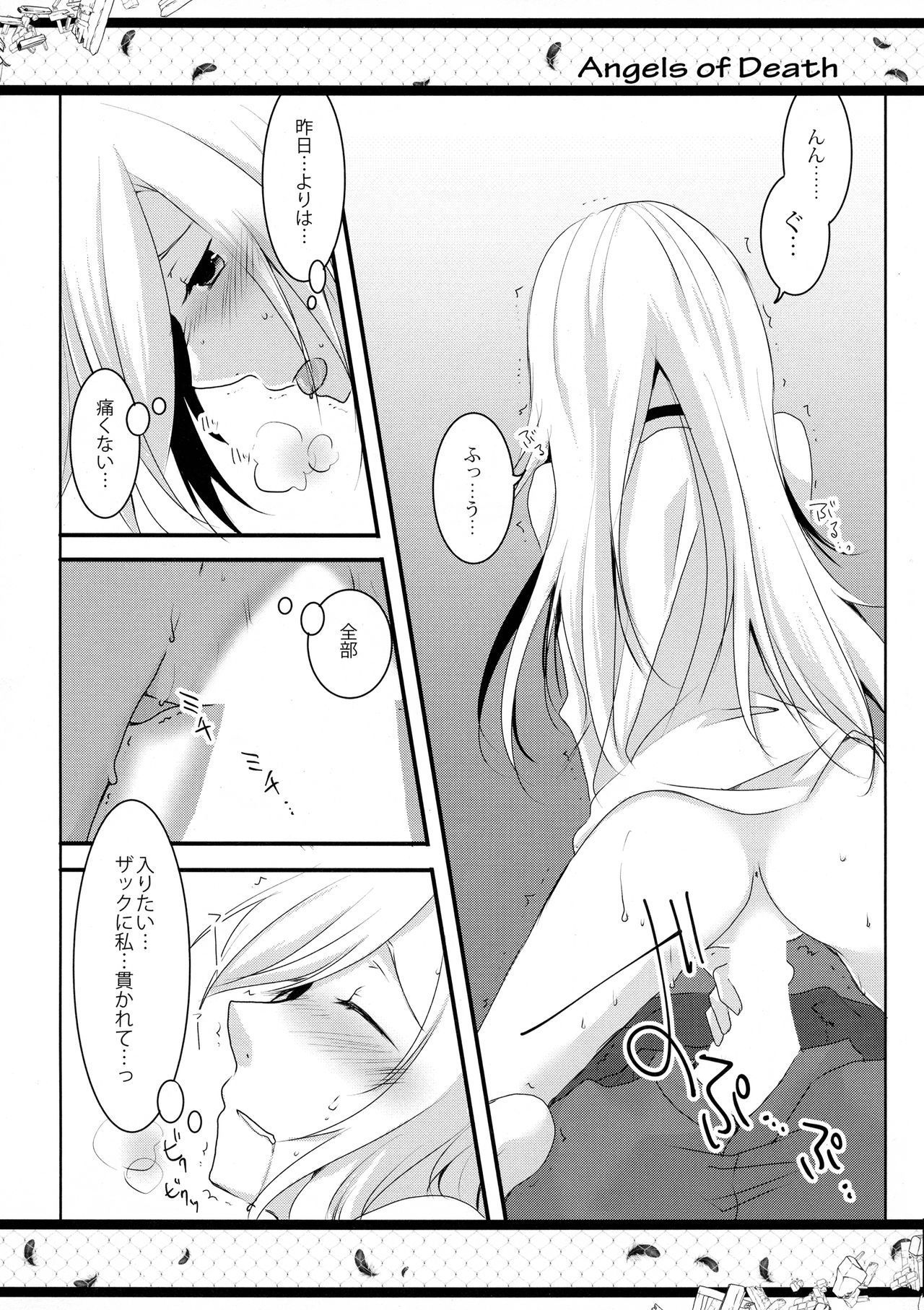 (C95) [Sasa Chaya (Sasa Sakuno)] HAPPY END (Satsuriku no Tenshi)