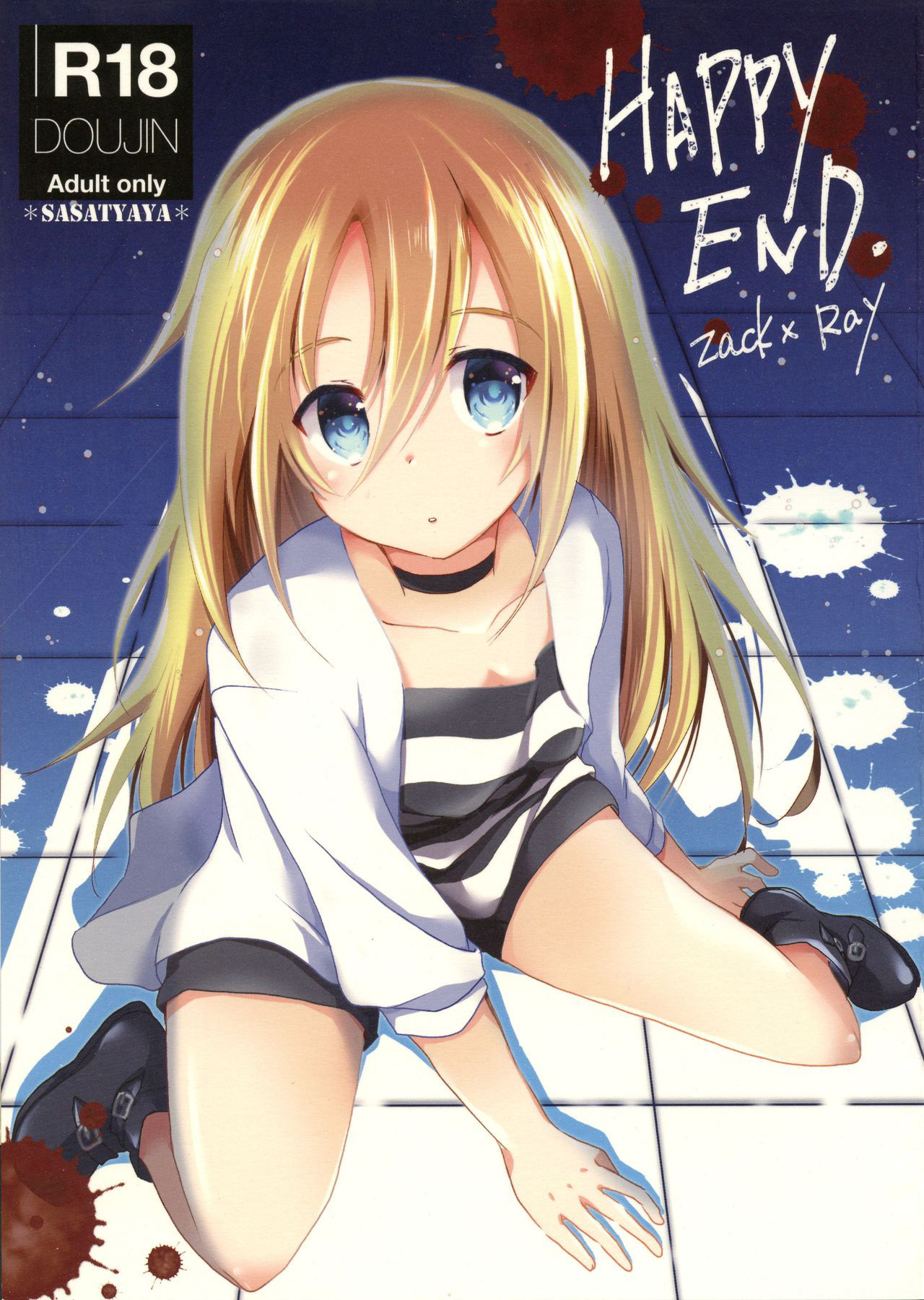 (C95) [Sasa Chaya (Sasa Sakuno)] HAPPY END (Satsuriku no Tenshi)