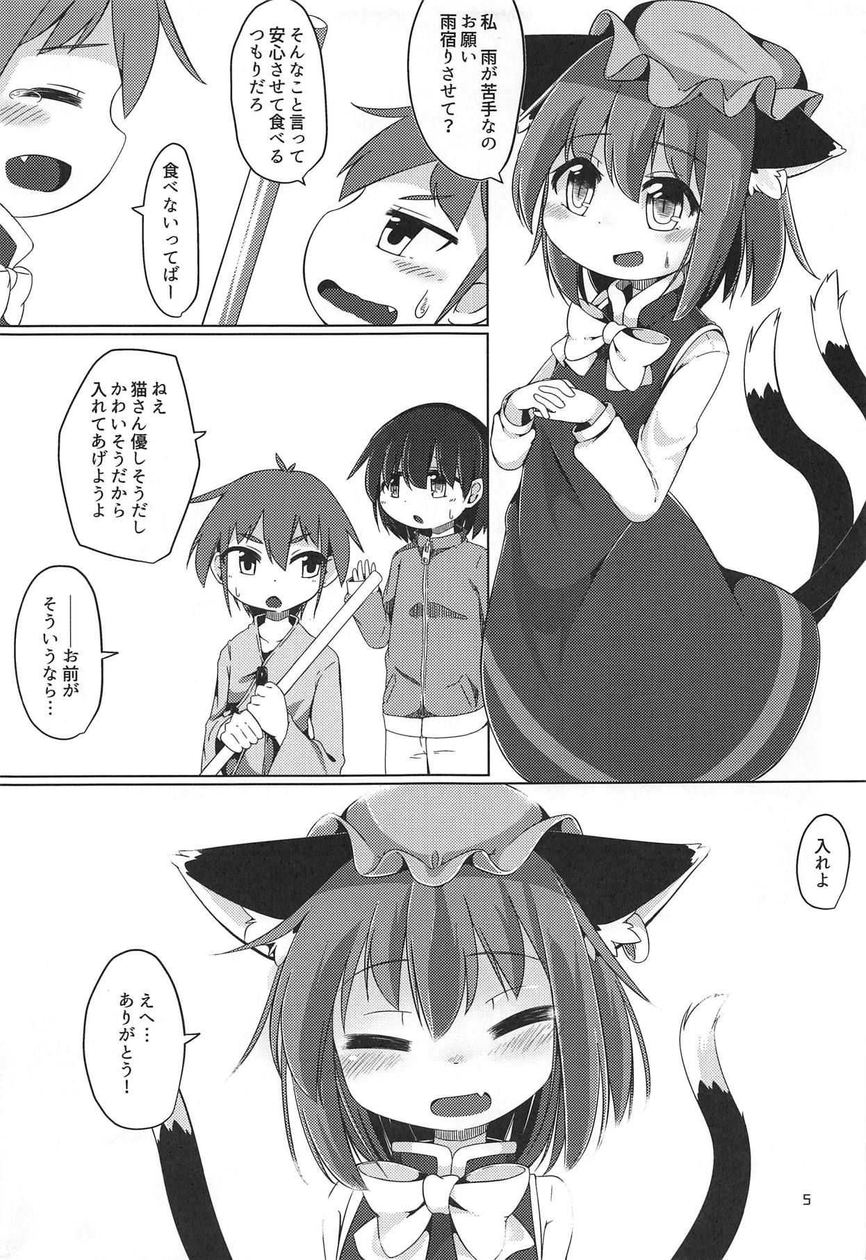 (C95) [Mofu Shippo Lab (Nakamura Subaru)] Neko Nee-chan. (Touhou Project)