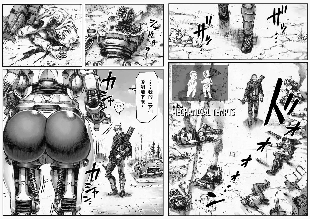 [Double Deck Seisakujo (Double Deck)] MECHANICAL TEMPTS (Fallout 4) [Chinese] [不咕鸟汉化组] [Digital]